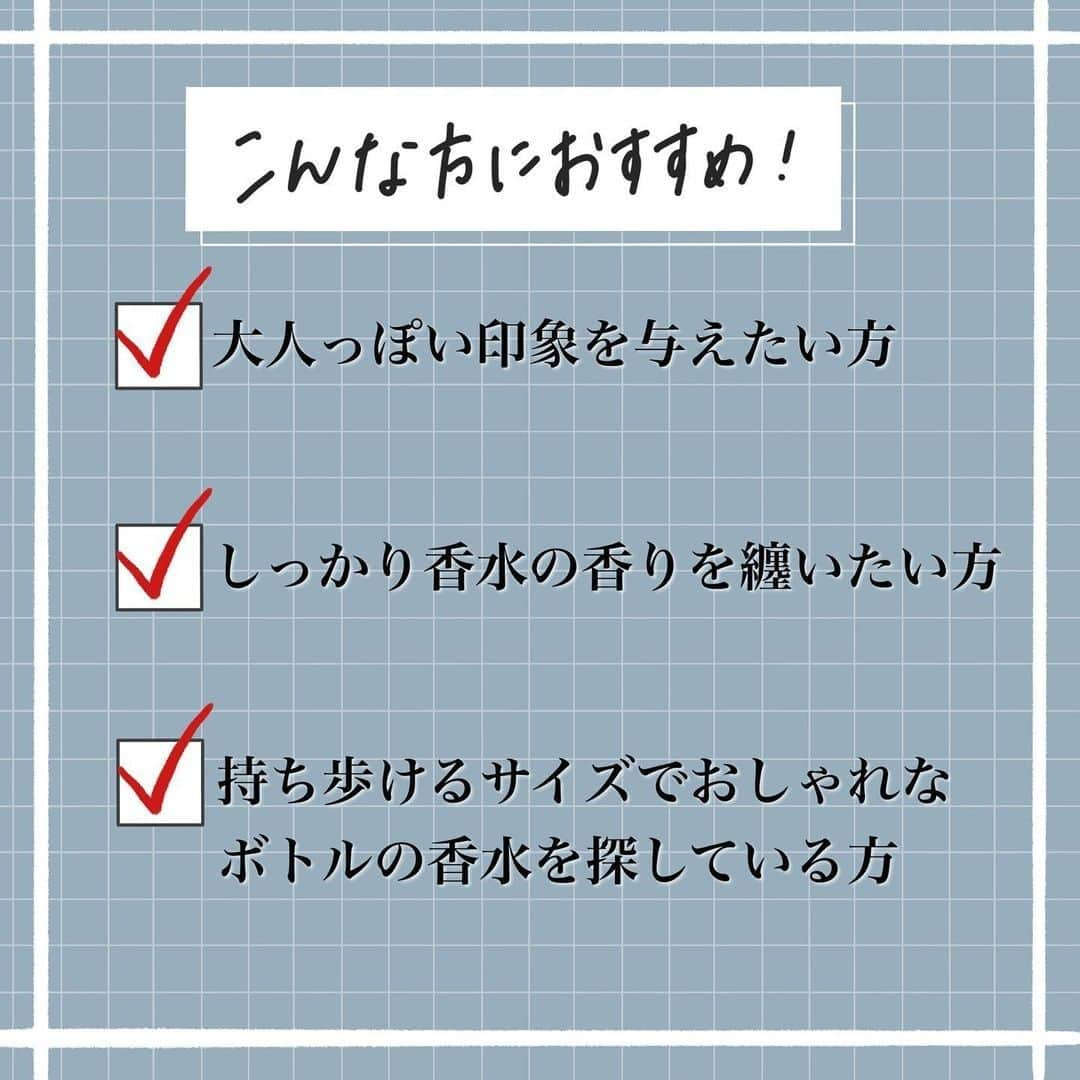 corectyさんのインスタグラム写真 - (corectyInstagram)「【モテる女の香水】  今回は以前も紹介した話題の香水キャロライナへレラの212をもう一度ご紹介します💁🏼‍♀️  有名な女優さんが使っていると紹介され、何度も何度もSNSでバズり続けてる香り！！  しっかり香るお花と石鹸のような香り🌼🧼 匂いを嗅いだ瞬間、これは万人ウケする！と思いました🤍  甘すぎず、クールで華やかな印象を与える ザ！モテ香水だと思います！❤️‍🔥  高いけど、それだけのことはある、人気なのもうなずける香水だなあと感じました💐  小さい30mlが持ち歩きにもぴったりサイズなので是非試してみてください🥹✨  #キャロライナへレラ212 30ml ¥7,260(税込)  《コスメレビュー: めぐみ》  #キャロライナへレラ #212 #香水 #モテ香水 #CarolinaHerrera #コスメ #コスメレポ #コスメレビュー #バズりコスメ #バズコスメ #フレグランス」1月30日 22時01分 - corecty_net