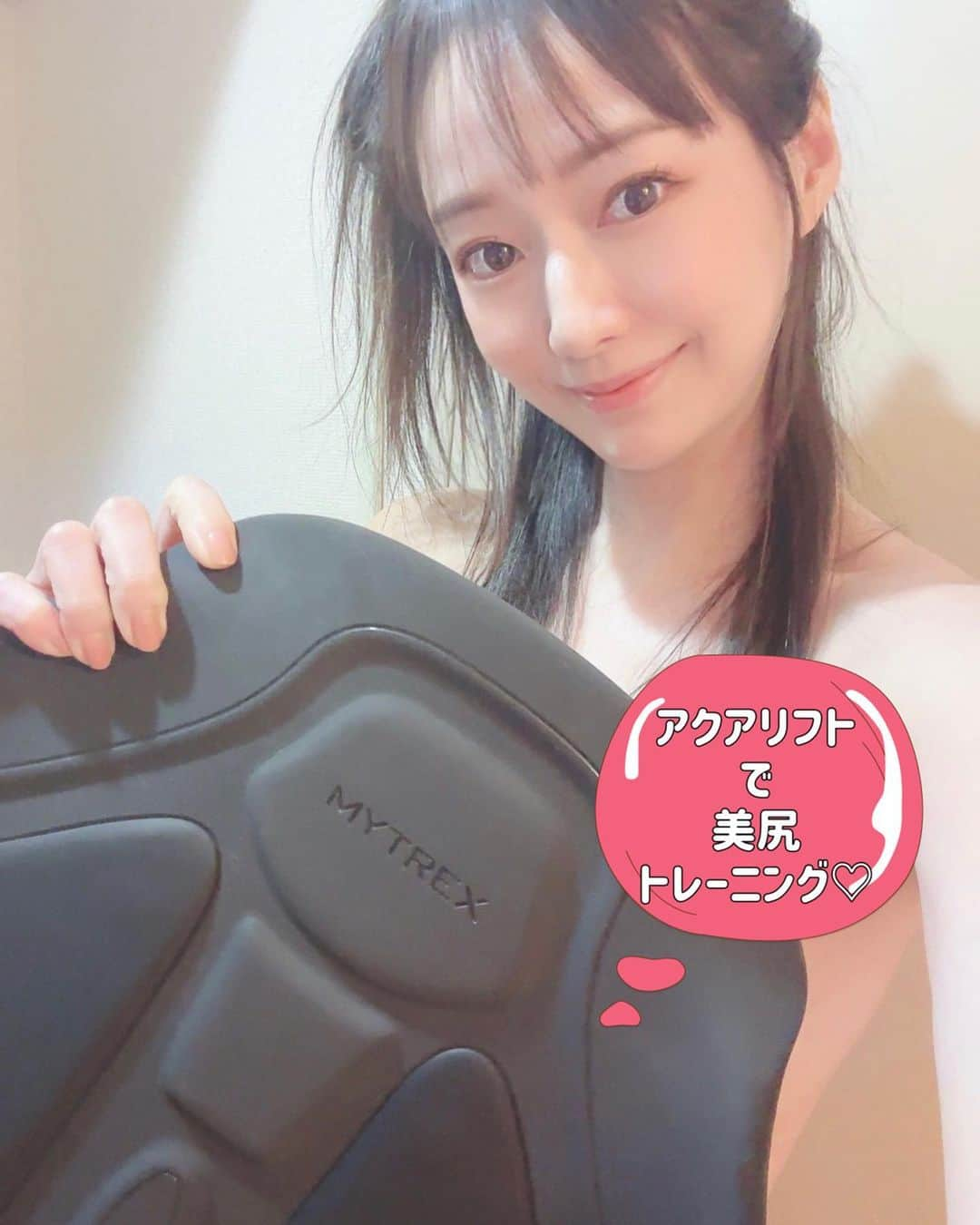 吉山りささんのインスタグラム写真 - (吉山りさInstagram)「🛁 「ながら」で お風呂ヒップトレーニング💙  わ〜い😍届きました🫧🫧🫧  結論からお伝えします‼️  『めちゃくちゃ良い😍😍😍』  なにこれ！？🥹お風呂もっと好きになっちゃう笑🛁🫧  こちらは MYTREXさんの『AQUA LIFT(アクアリフト)』  着想から5年以上かけて完成👏🏻されたIPX８防水性能のヒップトレーニング🍑  🛁🫧お風呂で座るだけの簡単美尻ケア😍✨  お尻全体をEMSで刺激してくれるんだけど 座り方で足裏や太ももへもアプローチしてくれる☺️ ⚠️1回の使用時間は気持ち良くても15分以内（自動で15分間で切れます🙆🏻‍♀️）   レベルも20段階まであることにもビックリ☝🏻 EMSレベルを調整することで骨盤底筋まで深く鍛えられるので骨盤ケアも🤗  私的には発汗が、よりある気がします☺️💕  ただ 入浴剤は腐食の原因になるのでNG❌です。 （曲げ過ぎたり、みぞおちより上への使用も❌）   🛁🫧 私はこのアクアリフト使用後に、入浴剤を入れて再びバスタイム🛁  ♨🎶🛀なんてったって長風呂なので😂🫧  使い終わったら付属の乾燥ネットに入れて干すだけ☝🏻 これまた楽チンでめんどくさがりやには嬉しい😎⭕️（笑）  ✨✨✨  これは本当にお尻革命です❣️❣️❣️  「AQUA LIFT」 https://mytrex.jp/aqua-lift/  @mytrex.official  #mytrex #aqualift #ヒップアップ #美尻トレーニング #pr  #マイトレックス  #アクアリフト  #hipup  #お尻トレーニング  #お尻  #美尻  #美尻トレーニング  #美尻女子  #おしり #ヒップケア #ヒップトレーニング  #ボディケアブランド #ems  #ながらトレーニング  #骨盤底筋  #太もも  #足裏  #バスタイム  #bathtime  #美容  #美意識  #お風呂時間  #お風呂美容  #吉山りさ #お風呂大好き」1月31日 12時37分 - oreorerisa