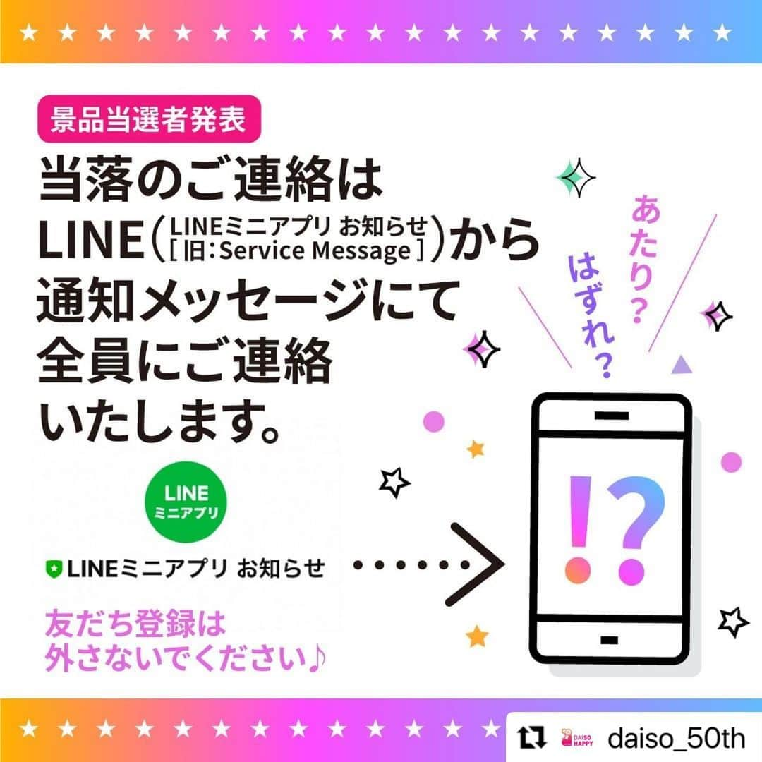 ダイソーさんのインスタグラム写真 - (ダイソーInstagram)「#Repost @daiso_50th  ／ ついに決定！ 2022 ダイソー・オブ・ザ・イヤー 「ダイソー商品総選挙2022」最終結果発表📢 ＼  大創産業創立50周年を記念して昨年末に実施いたしました「ダイソー商品総選挙2022」は、 2022年11月1日～12月28日の累計総投票数158,067票と、たくさんの方にご投票いただきました！ ご参加いただき、誠にありがとうございました！  栄えある＼2022 ダイソー・オブ・ザ・イヤー／に輝いたのは 👑味付けたまごメーカー　11,198票獲得✨  第2位は、👑ペーパータオル150枚　9,428票獲得 第3位は、👑ちょこっとまな板（ホワイト） 8,526票獲得  あなたのお気に入り商品は何位でしたか？ 4位～50位までは、50周年記念特設サイトで発表しております。YouTubeの動画でも発表しています。ぜひご覧ください。  また、結果発表と同時に景品当選者も抽選で決定❗ 当落に関わらず、投票された方全員にLINE （LINEミニアプリ お知らせ [旧：Service Messages]）より、本日、メッセージをお送りいたします。メッセージを開封のうえ、当落をご確認ください。ご当選された方には、専用フォームに必要事項を入力いただいてご送信ください。当落確認方法について詳しくは50周年記念特設サイトをご覧ください👀  50周年特設サイトはプロフィールのURLから🌼  ------------------------------ 👇アカウントフォローはこちら @daiso_50th ------------------------------ 50周年Twitterアカウントや 50周年LINE公式アカウントでも さまざまな情報を発信しています♪  ぜひフォローしてチェックしてくださいね👀✨  #ダイソー #daiso #ダイソー50周年 #daiso50th #daisojapan #100yenshop #100均 #大創 #ダイソー商品 #50周年 #周年企画 #特別企画 #感謝の気持ち #商品総選挙 #総選挙」1月31日 15時43分 - daiso_official