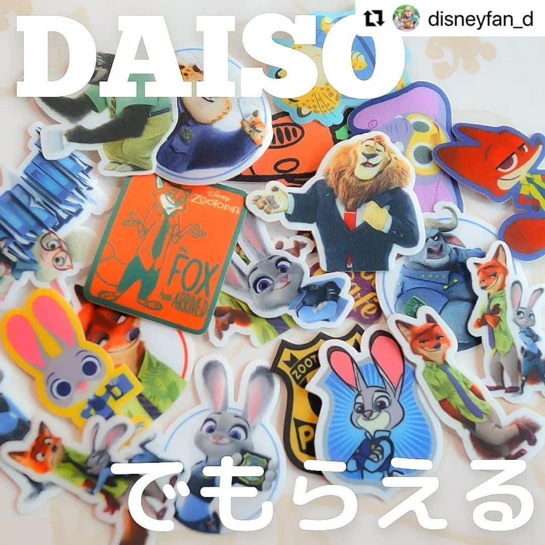 ダイソーさんのインスタグラム写真 - (ダイソーInstagram)「#Repost @disneyfan_d  ・・・ ダイソーから神キャンペーンが始まるよ～😆✨️ なんと全国約3,200店舗のダイソーで 1,000円ごとのお買い上げにつき1枚、 ディズニー映画「ズートピア」の貼ってはがせるワッペン「フィクシーズ」が貰えるよ😍❣️ . アニメーションのデザインからイラストデザインまで、種類豊富でコンプしたくなってしまう😱💘💘 . キャンペーン期間は 💫2023年1月23日～💫 店舗在庫がなくなり次第終了みたいだから、キャンペーン始まったら早めにダイソーに行ってみてね🏃💕 . . #フィクシーズ #ズートピア #ダイソー #ディズニー #キャンペーン #うさぎ #Zootopia #Disney #ワッペン #PR」1月31日 18時02分 - daiso_official