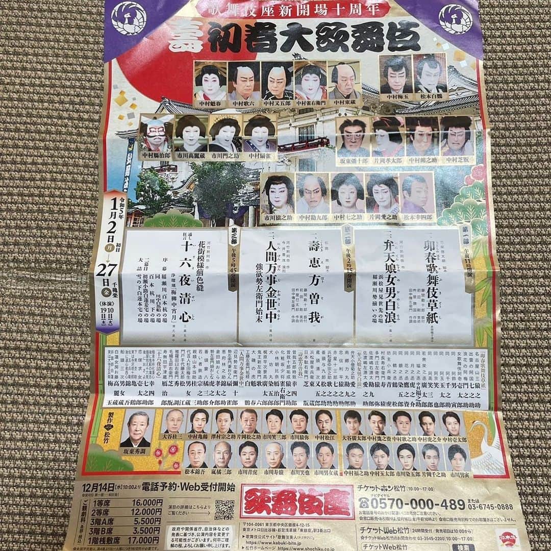 モモコさんのインスタグラム写真 - (モモコInstagram)「歌舞伎仲間のりょんりょん❗️ 合間見つけて行きまくろね💕  #ハイヒールモモコ #👠 #👠🍑 #CHANEL #シャネラー #グルメ #アメブロ  #YouTube #モモコ新聞 #歌舞伎 #歌舞伎仲間 #歌舞伎座 #初春大歌舞伎」1月31日 18時03分 - highheel_momoko