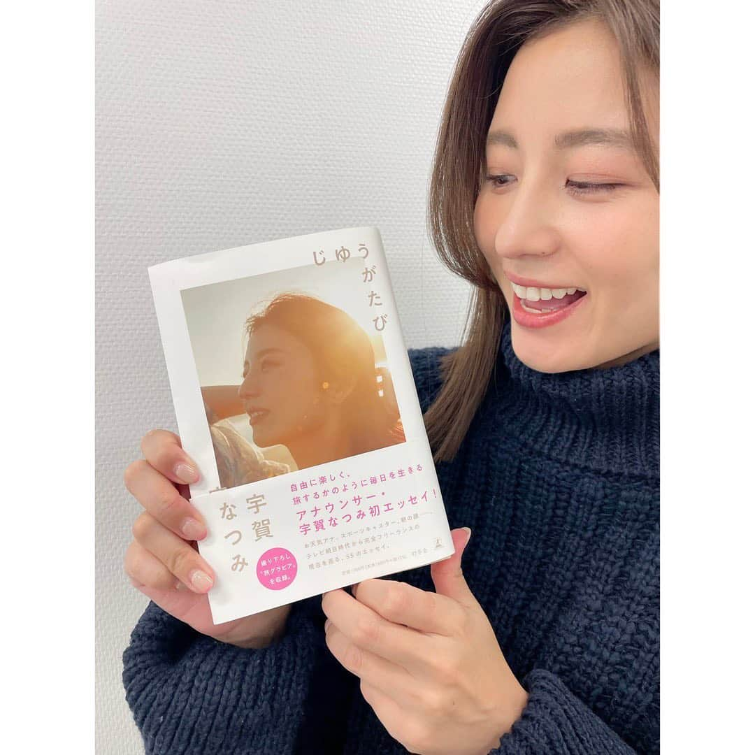 宇賀なつみさんのインスタグラム写真 - (宇賀なつみInstagram)「*  2月22日に発売される【じゆうがたび】 出版記念イベントが開催されることになりました‼︎  2023年2月25日(土)15:15〜 場所は、紀伊國屋書店•新宿本店です。  第一部は、ミニトークショー&サイン本お渡し会‼︎ 第二部のサイン本お渡し会では、写真撮影も可能です。  このようなイベントをするのは初めてですし、 普段から応援してくださっている皆さんと、 お会いできるなんて嬉しいです(^^)  どのくらい応募があるかもわかりませんが…笑 抽選受付ということなので、 詳しくは紀伊國屋書店のHPをご確認ください。  是非本の感想などを聞かせてください。 楽しみにしております‼︎  #じゆうがたび #幻冬舎 #紀伊國屋書店  #紀伊國屋書店新宿本店  #トークショー #サイン本お渡し会  #宇賀なつみ」1月31日 18時34分 - natsumi_uga