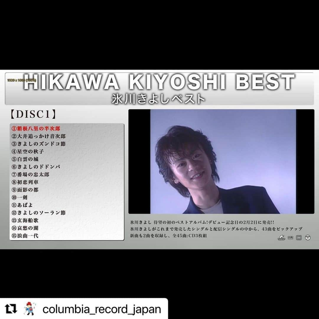 氷川きよしさんのインスタグラム写真 - (氷川きよしInstagram)「#Repost @columbia_record_japan with @use.repost ・・・ ⭐︎ 氷川きよし 初のベストアルバム 『氷川きよしベスト』 発売まであと❷日  これまでのシングルから43曲、 新曲2曲を加え全45曲収録‼️  全曲の試聴動画を公開いたしました✨ ※懐かしい映像あり👀  ▼氷川きよし公式YouTubeチャンネルからご覧ください🎥  ▶️youtu.be/kAmjjt4G64o  #氷川きよし #kiina #ベストアルバム #きよしのズンドコ節 #限界突破サバイバー  @hikawa_kiyoshi_official」2月1日 13時49分 - hikawa_kiyoshi_official