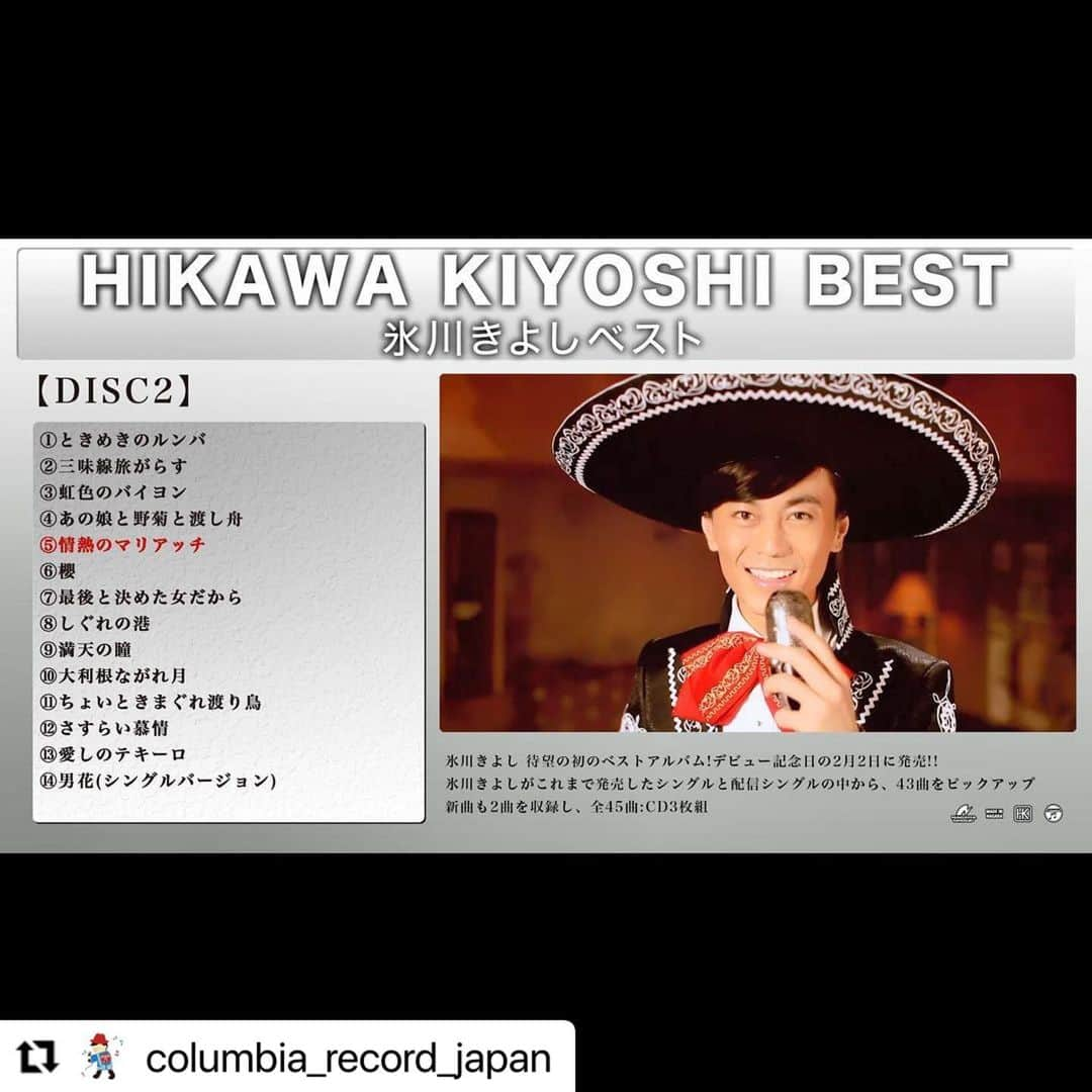 氷川きよしさんのインスタグラム写真 - (氷川きよしInstagram)「#Repost @columbia_record_japan with @use.repost ・・・ ⭐︎ 氷川きよし 初のベストアルバム 『氷川きよしベスト』 発売まであと❷日  これまでのシングルから43曲、 新曲2曲を加え全45曲収録‼️  全曲の試聴動画を公開いたしました✨ ※懐かしい映像あり👀  ▼氷川きよし公式YouTubeチャンネルからご覧ください🎥  ▶️youtu.be/kAmjjt4G64o  #氷川きよし #kiina #ベストアルバム #きよしのズンドコ節 #限界突破サバイバー  @hikawa_kiyoshi_official」2月1日 13時49分 - hikawa_kiyoshi_official