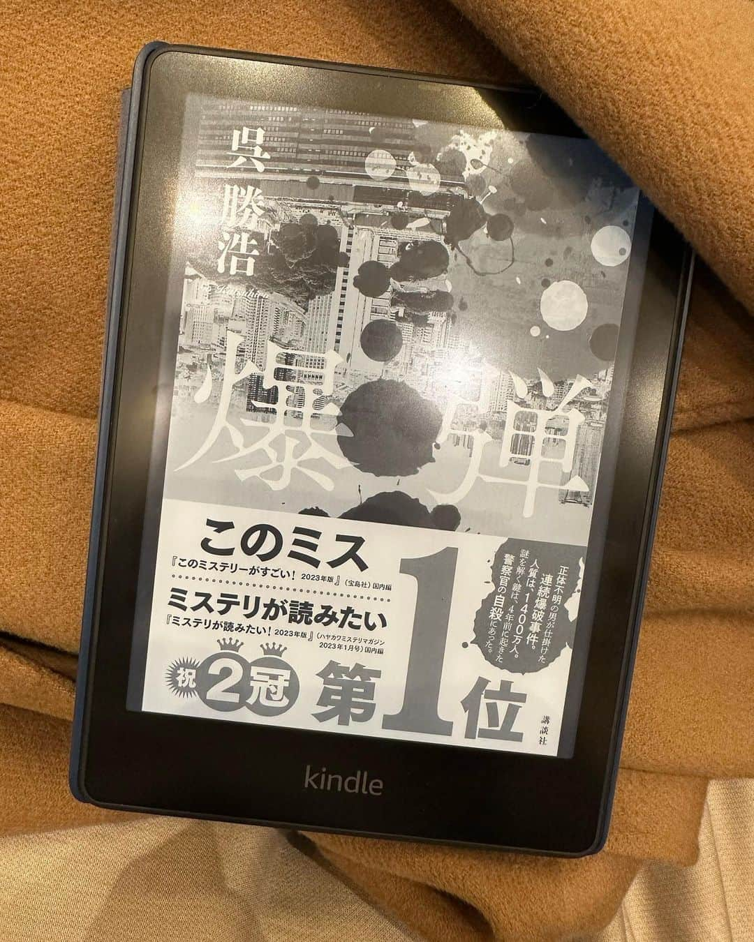 良原安美さんのインスタグラム写真 - (良原安美Instagram)「読書録。 ⁡ kindleになったので、 こんな風に 表紙の写真をまとめることにしました！ どうでしょう？🫢 ⁡ 一枚の写真にまとまらないのが もどかしいけれど、、 暫くこれで記録しようと思います！ ⁡ ⁡ ・銀色夏生さんのつれづれは、 もう42巻目！ ちょこちょこ抜けていそうですが、 一通り読んでいる大好きなエッセイです。 ⁡ ・ザリガニの鳴くところ 久しぶりに本で泣きました。 ⁡ ・パリの国連で夢を食う こちらも好きなシリーズ ⁡ ・爆弾 太田さんにオススメしていただいたミステリー！ ⁡ ⁡ #読書録 #ザリガニの鳴くところ #つれづれノート #パリの国連で夢を食う を食う #爆弾 ⁡ #kindle」2月1日 14時14分 - yoshiharaami