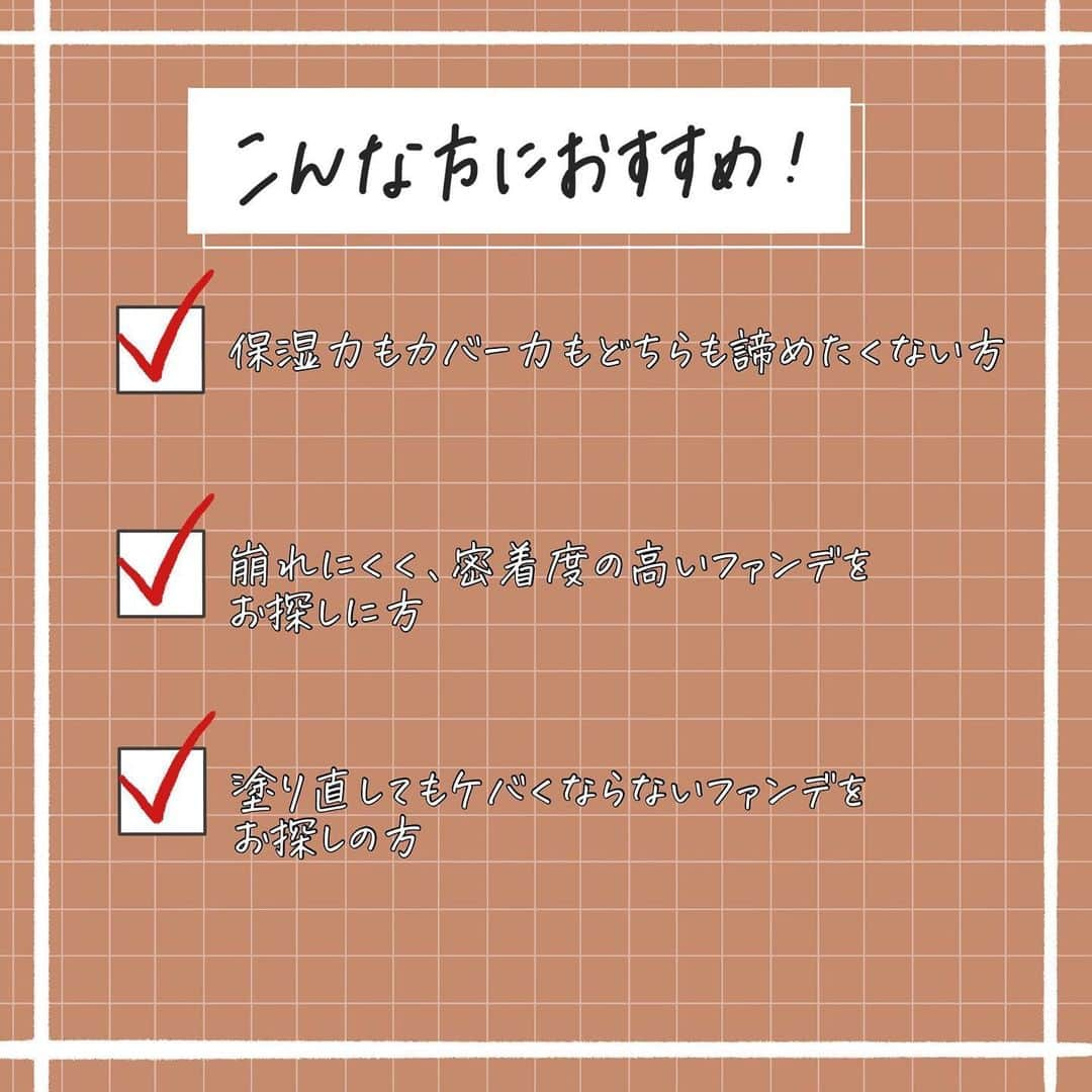 corectyさんのインスタグラム写真 - (corectyInstagram)「【hinceの新作クッションファンデ💖】  今回はhinceから発売するクッションファンデを試してみました！ これめちゃいいです😳 全体的にバランスの良い仕上がりになります。  乾燥も防げて、艶感の出る液なのに 割としっかりカバーもしてくれました👏🏼 すっと綺麗に密着し、重ねてもけばくならなかったので、ニキビ跡気になるところかなり満足にカバーできました 笑  潤いだけで言うと、たしかに十分なのですが 正直もっと乾燥しないファンデもあると思います。 ただカバー力も求めるのであればこれは良いです💘  あとこのパフ… 柔らかい！笑 私が今まで使ったクッションファンデのパフの中でも上位に入る柔らかさです！💯 これのおかげで密着する感じが増してるのではないかとおもいました。  パケもエレガントで素敵なので是非checkしてみてください🥰  #hince #セカンドスキングロウクッション 全4色 ¥3,520（税込）  #ヒンス #韓国コスメ #コスメ #新作コスメ #クッションファンデ #ファンデーション」2月1日 20時29分 - corecty_net