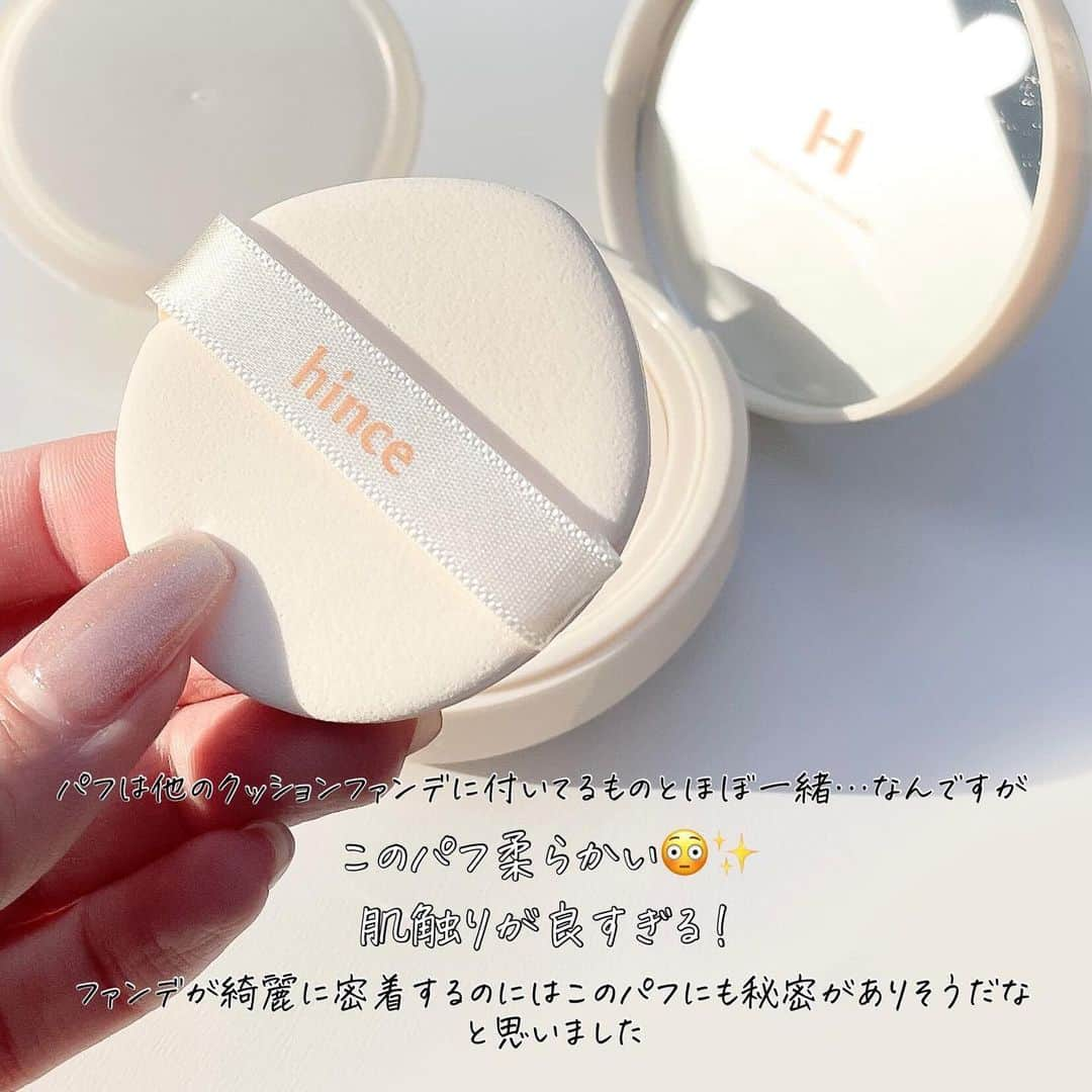 corectyさんのインスタグラム写真 - (corectyInstagram)「【hinceの新作クッションファンデ💖】  今回はhinceから発売するクッションファンデを試してみました！ これめちゃいいです😳 全体的にバランスの良い仕上がりになります。  乾燥も防げて、艶感の出る液なのに 割としっかりカバーもしてくれました👏🏼 すっと綺麗に密着し、重ねてもけばくならなかったので、ニキビ跡気になるところかなり満足にカバーできました 笑  潤いだけで言うと、たしかに十分なのですが 正直もっと乾燥しないファンデもあると思います。 ただカバー力も求めるのであればこれは良いです💘  あとこのパフ… 柔らかい！笑 私が今まで使ったクッションファンデのパフの中でも上位に入る柔らかさです！💯 これのおかげで密着する感じが増してるのではないかとおもいました。  パケもエレガントで素敵なので是非checkしてみてください🥰  #hince #セカンドスキングロウクッション 全4色 ¥3,520（税込）  #ヒンス #韓国コスメ #コスメ #新作コスメ #クッションファンデ #ファンデーション」2月1日 20時29分 - corecty_net