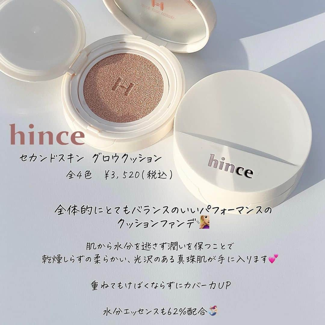 corectyさんのインスタグラム写真 - (corectyInstagram)「【hinceの新作クッションファンデ💖】  今回はhinceから発売するクッションファンデを試してみました！ これめちゃいいです😳 全体的にバランスの良い仕上がりになります。  乾燥も防げて、艶感の出る液なのに 割としっかりカバーもしてくれました👏🏼 すっと綺麗に密着し、重ねてもけばくならなかったので、ニキビ跡気になるところかなり満足にカバーできました 笑  潤いだけで言うと、たしかに十分なのですが 正直もっと乾燥しないファンデもあると思います。 ただカバー力も求めるのであればこれは良いです💘  あとこのパフ… 柔らかい！笑 私が今まで使ったクッションファンデのパフの中でも上位に入る柔らかさです！💯 これのおかげで密着する感じが増してるのではないかとおもいました。  パケもエレガントで素敵なので是非checkしてみてください🥰  #hince #セカンドスキングロウクッション 全4色 ¥3,520（税込）  #ヒンス #韓国コスメ #コスメ #新作コスメ #クッションファンデ #ファンデーション」2月1日 20時29分 - corecty_net