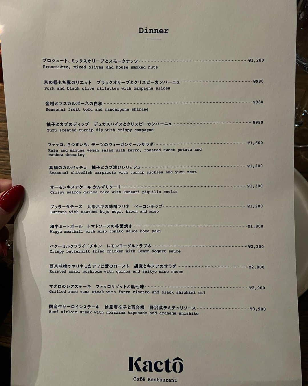 朝風れいさんのインスタグラム写真 - (朝風れいInstagram)「💗🍻🍽🍺💗  🍷𝕂𝕒𝕔𝕥𝕠🍾  foodもdrinkも美味しすぎた🥹🧡 アメリカンスタイルのお料理と、和の食材とのコラボが、京都ならではで、目にも美しかったなぁ✨🪷✨  写真ありすぎて、２回に分けての投稿になっちゃった😂  @kacto.kyoto  @tysonsandcompany   #kyoto #japan #京都 #cafe #restaurant #caferestaurant #kacto #tysonsandcompany #京都モーニング #京都ランチ #京都ディナー #京都カフェ #京都レストラン  #寺田心平 さん #天風いぶき さん @ibuki_amakaze #ありがとうございました 🍻  #hello #february #2月 #welcome」2月1日 23時54分 - rei.wd