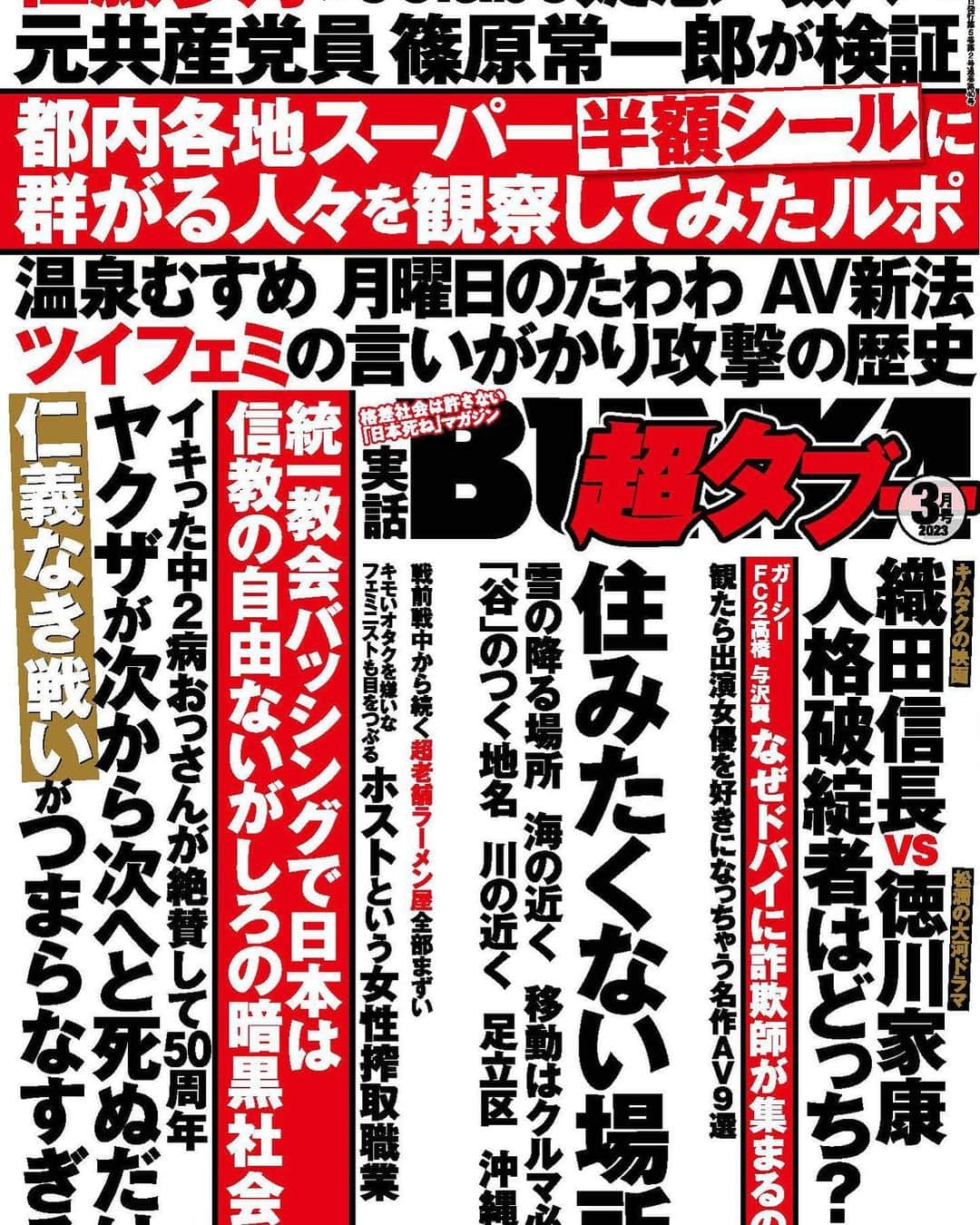 神崎りのあさんのインスタグラム写真 - (神崎りのあInstagram)「☆。.:゜拡散希望. *:ﾟ ｡.☆  本日発売『 #実話BUNKA超タブー』 @BUNKA_taboo   3月号の〝袋とじ〟に 神崎りのあ 掲載されます❣️  人生初の #袋とじ です❣️😳💕  コンビニ✿書店で是非GETして ドキドキ開封してみてね🥰💕  GETしたら神崎りのあまた載せて❣️って書いてラブレター送ってみてね💌💕  #目指せ５万フォロワー #応援よろしくです  #神崎りのあ #Japanesegirl #JapanesCosplayer #sexy #コスプレ #Kawaii #Cosplay #Rinoa #Kanzaki  #Sexygirl #Seikei #整形 #総額 #2500万 #Bijin #日本 #コスプレイヤー  #添い寝お姉さん #SleepGirl #私を布教して  Instagram #神崎りのあ #Cosplay #Cosplayer #コスプレ #コスプレイヤー #美容 #整形 #2500万美容コスプレイヤー」2月2日 11時21分 - rinoa_kanzaki