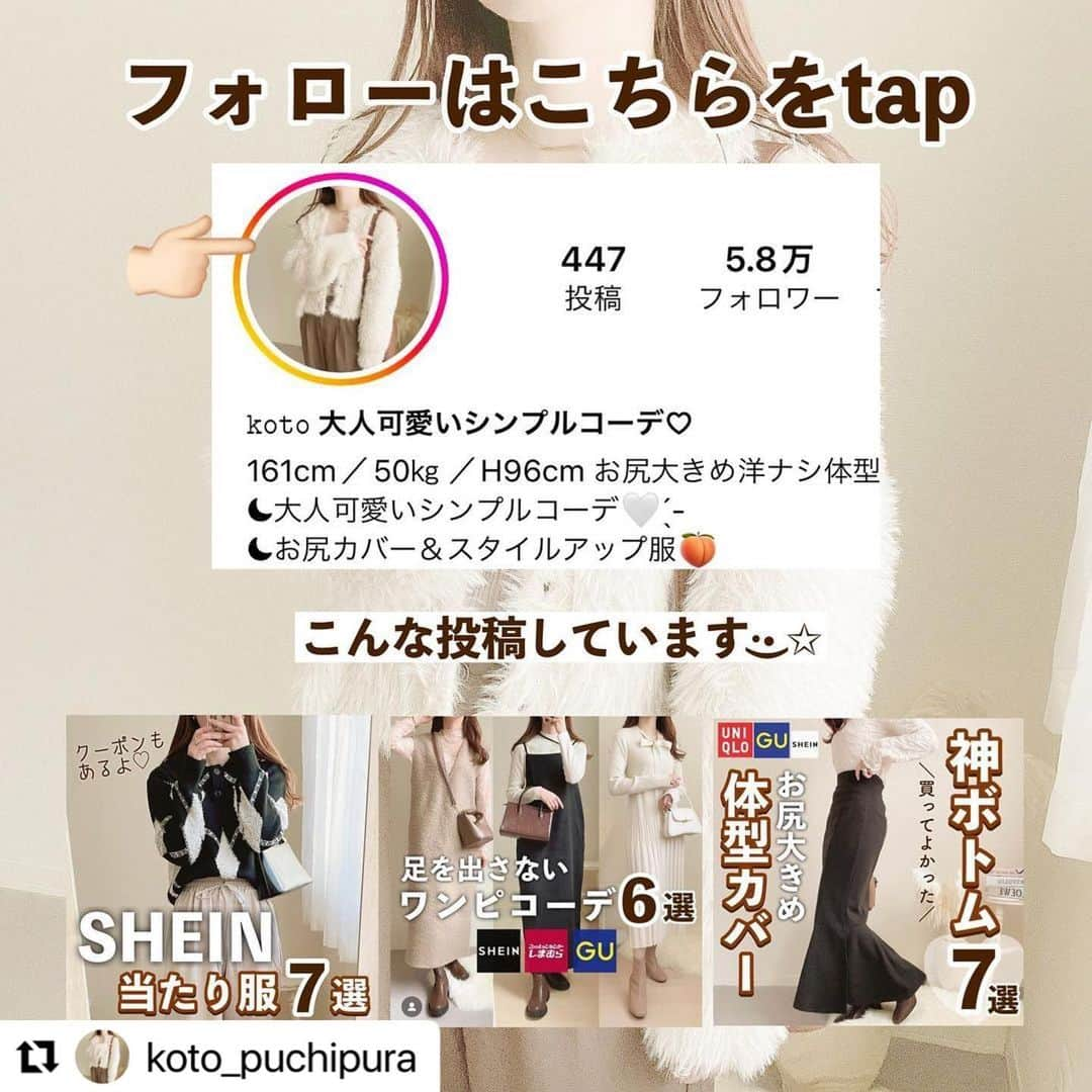 GRLさんのインスタグラム写真 - (GRLInstagram)「【👆画像をタップすると購入できるよ👆】 @koto_puchipura さん にGRL商品着用して頂いております💕 ありがとうございます✨ . @grl_official #グレイル #grl #プチプラ #ootd #fashion #プチプラコーデ #outfit #ファッション #可愛い #かわいい #コーデ #コーディネート #cute #大人カジュアル #カジュアルコーデ #GRL購入品 #グレイル購入品 #購入品 #grlコーデ #グレイルコーデ #ニットトップス」2月3日 11時00分 - grl_official