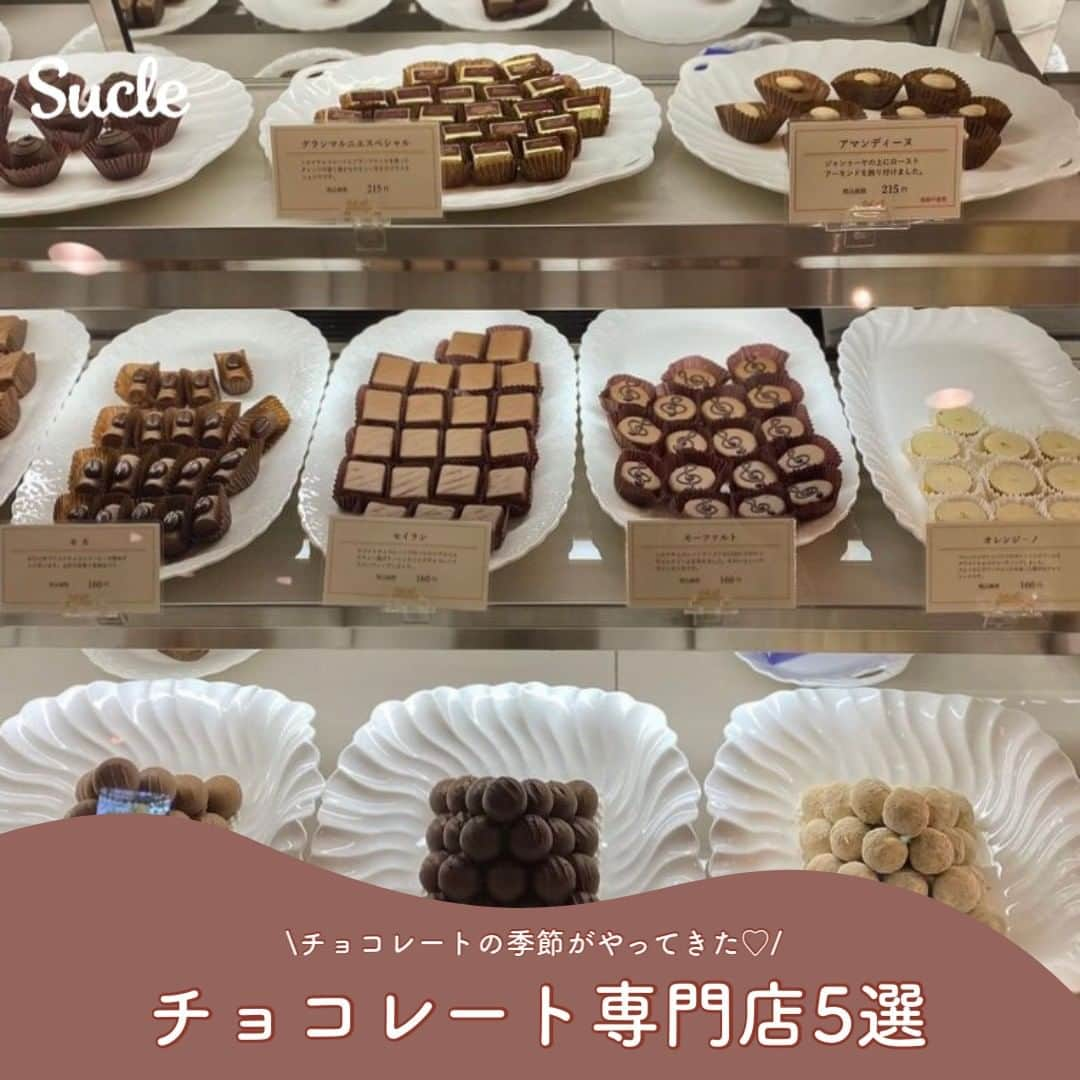 SUCLEさんのインスタグラム写真 - (SUCLEInstagram)「#チョコレート専門店 5選  今回はチョコレート専門店をご紹介します🍫♡ かわいくて素敵なお店ばかりなのでぜひ参考にしてみてくださいねˎˊ˗  表紙 @___moka7  2枚目 @optimusmao   01. #カカオロマンス  @kyonn___19 @___moka7 @asurin_o0   📍福岡県福岡市中央区浄水通5-12 🚌バス停教会前より徒歩約1分 🕒10:00~19:00  02. #greenbeantobarchocolate中目黒店 @___sysysyy @optimusmao  📍東京都目黒区青葉台2-16-11 🚉中目黒駅より徒歩約10分 🕒10:00~20:00  03. #MinimalTheBaking代々木上原 @yuu__29 @t_oooga7 @mina__0717   📍東京都渋谷区上原1-34-5 🚉代々木上原駅より徒歩約2分 🕒11:00~19:00  04. #CacaoMarketbyMarieBelleKYOTO 1053h_ @mariko_0520 @miiannnnn   📍京都府京都市東山区常盤町165-2 🚉祇園四条駅より徒歩約1分 🕒ショップ 11:00~19:00（月、水〜日）  カフェ  11:00~17:30（月、水〜日）  05. #DANDELIONCHOCOLATE伊勢外宮店 @kotoro_ @___b.l.a.n.c__ @kaaaaaai_____   📍三重県伊勢市本町20-24 🚉伊勢市駅より徒歩約5分 🕒10:00~17:00  🧸❣️🧸❣️🧸 SucleではTikTokやYouTubeも更新中！ インスタには載せていない動画もオリジナルで制作しています🥣ᐝ プロフィールのリンクからぜひチェックしてみてくださいね👀💞  #チョコレートカフェ #東京カフェ #中目黒カフェ #専門店 #チョコレート #都内カフェ #食べ比べ #バレンタインチョコ #チョコギフト #チョコ好き」2月3日 12時00分 - sucle_