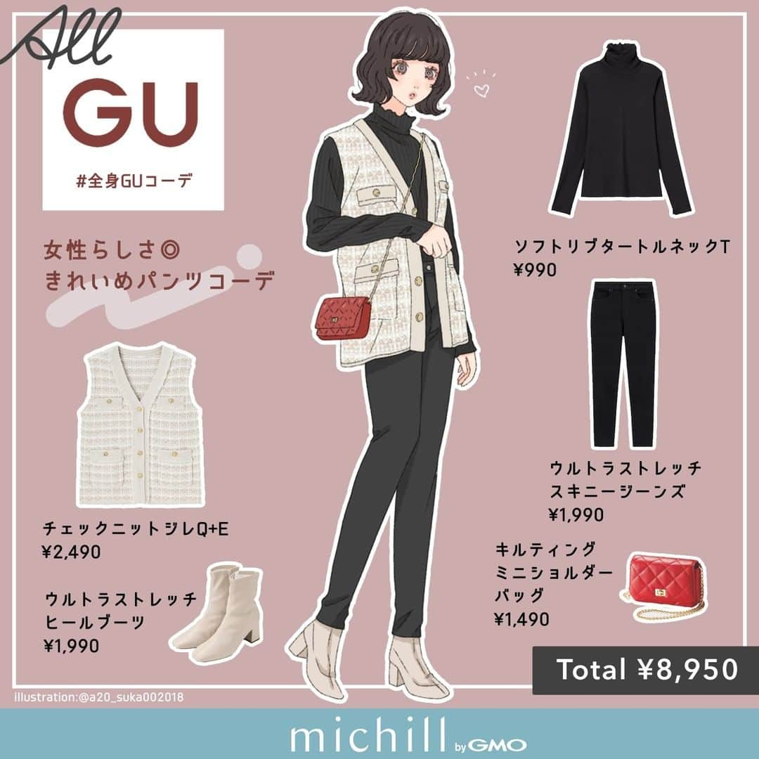 michill_officialさんのインスタグラム写真 - (michill_officialInstagram)「【ALL GU】細見え効果を期待♡大人のきれいめパンツコーデ . GUの「ウルトラストレッチスキニージーンズ」でつくるきれいめパンツコーデ♪トップスにはトレンドのレイヤードコーデを取り入れて細見え効果も◎ . モノトーンでまとめたスタイルのときは、小物で差し色を取り入れるとさらにおしゃれさがUPします♡ . いつも投稿をご覧頂きありがとうございます！ フォローはこちら→ @michill_official . GU、GRLなどのプチプラコーデ、季節に合わせた流行コーデなど 毎日コーデの情報をお届けしています♡ . ※イラスト内の商品価格は筆者調査時の価格です。 . ※類似Instagramアカウントにご注意ください。 . #イラスト #イラストレーター #イラストグラム #drawing #illustration #fashionillustration #プチプラコーデ #ママコーデ #全身GU #ファッションイラスト #ファッションコーデ #ファッションスナップ #ファッション部 #ファッションイラストレーター #今日のコーディネート #お洒落さんと繋がりたい #お洒落好きな人と繋がりたい #今日のコーデ #ジーユー #GUコーデ #楽チンコーデ #todaysoutfit #fashionista #fashionblogger #ジユジョ #大人gu部 #gu_for_all #ジーユーコーデ #上下gu #キレイめコーデ」2月3日 20時00分 - michill_official