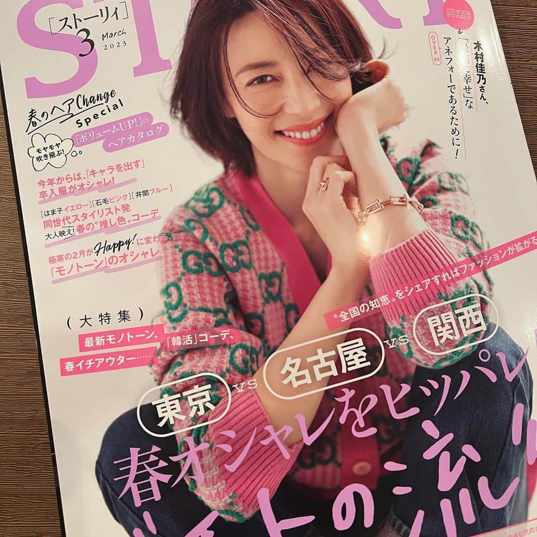 畑野ひろ子さんのインスタグラム写真 - (畑野ひろ子Instagram)「@story_love40 3月号発売中📖 同世代スタイリスト発、春の推し色コーデページ 💗ピンク＝石毛のりえ  撮影　西崎博哉 ヘアメイク　森ユキオ 取材　石川恵」2月4日 17時09分 - hiroko_hatano_