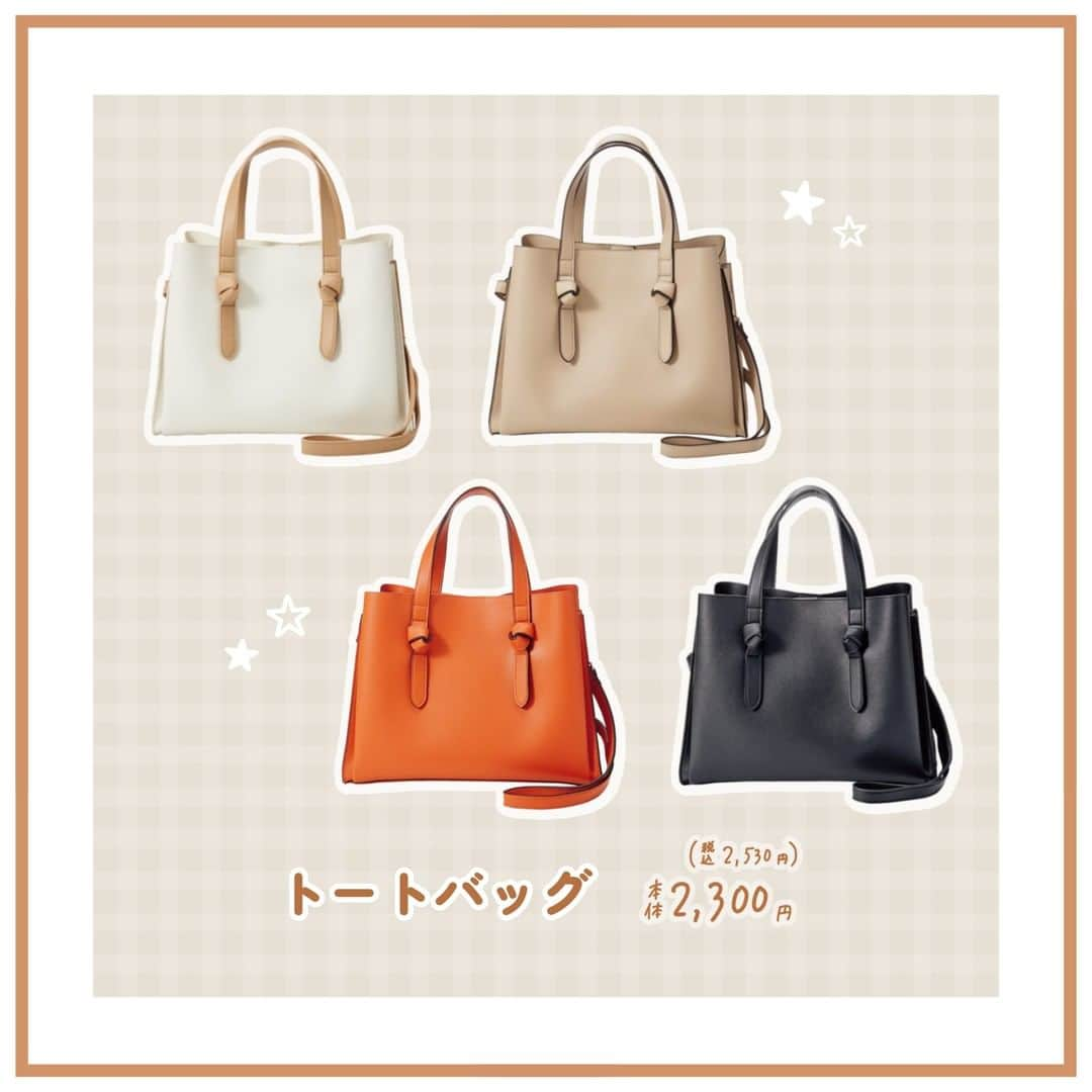 アベイルオフィシャルさんのインスタグラム写真 - (アベイルオフィシャルInstagram)「ON・OFFつかえるきれいめトートバッグ👜  通学・通勤用にも 休日のお出かけバッグとしても◎  お気に入りのトートバッグがあったら いいね👍してね💖 ----------------------- 「#アベイル #今を着る」と @gravail をタグ付けで 「今」の気分なコーデを紹介してね♪ あなたの投稿をアベイルが紹介するかも…？ -----------------------  ▼アイテム① 「ハイショクリボン3ルームTT」 価格｜本体2,300円（税込2,530円） 品番｜645-1768  「リボンハンドル3ルームTT」 価格｜本体2,300円（税込2,530円） 品番｜645-1758  ▼アイテム② 「タシュウノウカナグバーTT」 価格｜本体2,800円（税込3,080円） 品番｜645-0138 ※店舗によりデザインが異なります。  #avail #トートバッグ #お出かけバッグ #ショルダーバッグ #ハンドバッグ #通勤バッグ #通学バッグ #トータルコーデ #ブラックバッグ #ブラウンバッグ #ベージュバッグ #ホワイトバッグ #淡色女子 #淡色カラー #トレンドバッグ #きれいめファッション #きれいめカジュアル #春服 #春カラー #春ファッション #春バッグ #プチプラコーデ #トレンドコーデ #アベイルパトロール #アベイルコーデ #アベイル購入品 #アベイル戦利品」2月5日 9時00分 - gravail