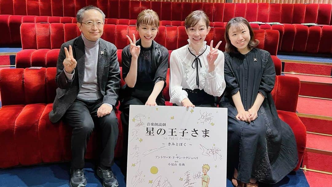 平野綾さんのインスタグラム写真 - (平野綾Instagram)「音楽朗読劇 『星の王子さま le petit prince 〜きみとぼく〜』 ⁡ ⁡ 1日限りの上質な時間が穏やかに終わりました。 ⁡ このサン=テグジュペリ作『星の王子さま』という作品に、並々ならぬ想いがありまして、 個人的には東日本大震災のチャリティイベントでひとりきりの朗読をした以来の朗読。 ⁡ 迷ったり悩んだり、指針を求める時にふと寄り添ってくれる作品。 今までこの作品が語りかけてくれた言葉に、幾度も助けられてきました。 ⁡ ⁡ この題材で出会えた素敵なご縁に感謝です。 ⁡ 演出の小見山佳典さん、 音楽・演奏の滝澤みのりさん、 そして相方の、須藤理彩さん。 ⁡ 携わった方々の生き方を感じさせる、 素敵な音楽朗読劇になりました。 ⁡ 25曲以上の楽曲と、ひとりで数役担当するスタイルは、 演じ甲斐も歌い甲斐もあり、 物語の没入感が物凄かったりしました。 ⁡ ⁡ 客席があまりにも近くて驚いたと思います。 他では経験できないあの劇場空間を一緒に作り上げてくださった皆さまにも、 心から感謝です。 ⁡ ⁡ #星の王子さま #lepetitprince #音楽朗読劇 #南青山baroom」2月6日 14時39分 - a_ya.hirano