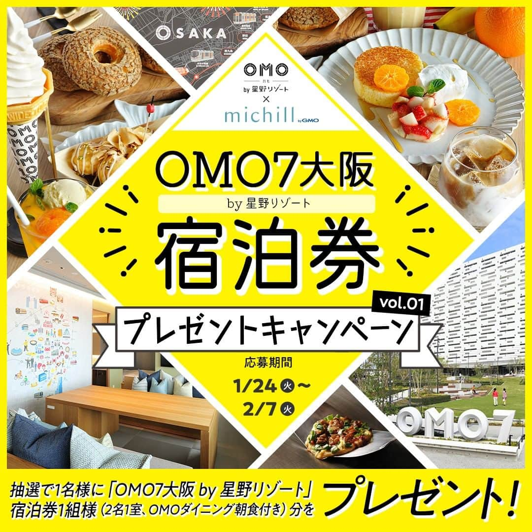 michill_officialさんのインスタグラム写真 - (michill_officialInstagram)「【残り1日】OMO7大阪 by 星野リゾートの宿泊券が当たる💝プレゼントキャンペーン🎉✨ . OMO by 星野リゾートInstagram公式アカウント（@omo_hotels）とmichill公式Instagramアカウント （@michill_official） をフォローしている方の中から抽選で1名様に「OMO7大阪」宿泊券1組様（2名1室、1泊2日OMOダイニング朝食付き）分をプレゼントします！ . これからのフォローでも対象です♡ Instagram @michill_beauty @michill_life、michill公式Twitterアカウント　@michill_michillのフォローで当選確率アップ✨ . ＜開催期間＞ 2023年1月24日（火）～2月7日（火） ＜商品＞ OMO7大阪 by 星野リゾート宿泊券1組様（2名1室、1泊2日OMOダイニング朝食付き） 宿泊期間：2023年3月1日（水）～8月31日（木） 除外日：休前日、4月29日～5月7日、8月5日～15日、他休館日 お部屋タイプ：いどばたスイート（※お部屋は選べません） ＜当選発表＞ ご当選者にはInstagram上のDMにてご連絡致します。 . #星野リゾート #hoshinoresorts #omo #都市観光 #ホテル #テンションあがる街ナカホテル #PR #omo7大阪 #大阪 #なにわ #都市観光 #通天閣 #新世界 #大阪旅行 #たびすたぐらむ #旅スタグラム #カップル旅行 #女子旅 #プレゼント #プレゼント企画 #プレゼントキャンペーン #キャンペーン #懸賞 #懸賞生活 #懸賞記録 #懸賞好きさんと繋がりたい #プレゼントキャンペーン実施中 #プレキャン #贈り物 #豪華プレゼント」2月6日 19時00分 - michill_official