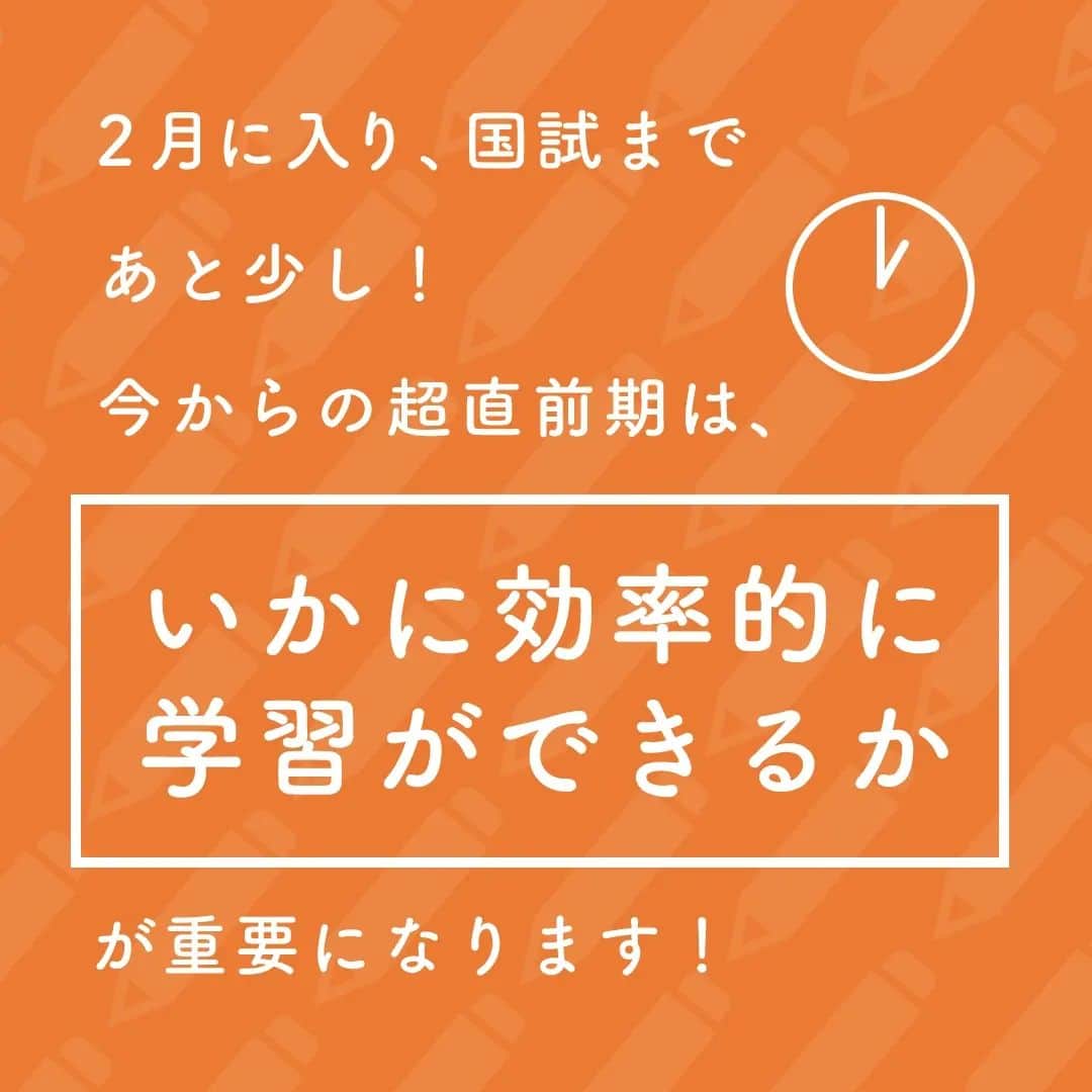 ネコナースさんのインスタグラム写真 - (ネコナースInstagram)「いよいよ国試まであと5日！！  時間に追われる超直前期は、何をしたらいいか焦ってしまいますよね…  この時期大切なのは、いかに「「「効率的に」」」復習できるか！🔥  ・頻出分野 ・112回で出題されそうなポイント  などなど，得点源をしっかり押さえることが大切です👀  超直前講座なら，約3時間50分の講義に重要なポイントがぎゅっとつまっているので，  たった1日で重要なポイントの復習ができちゃいます💪  さらに講座限定オリジナルテキストもついてくる！  最後の追い込みや重要ポイントの整理にも役立ちます😉  🎊超直前講座は，本年度限定で7,700円（税込）で販売中🎊  詳しい視聴・購入方法は@neco_nurseのプロフィール部分URLからチェック！  最終週こそ，約3時間50分で合格ポイントを身につけられる超直前講座は必見です👍🌸  #看護講義動画　#講義動画  #超直前講座　#メディックメディア　  #盛永先生  #RB  #レビューブック  #レビューブック2023  #クエスチョンバンク  #クエスチョンバンク2023  #QB#クエバン  #マイレビューブック  #参考書  #看護学生の勉強垢  #看護学生さんと繋がりたい  #第112回看護師国家試験  #看護師国試  #勉強  #study  #看護学生　#メディックメディア」2月7日 14時05分 - neco_nurse