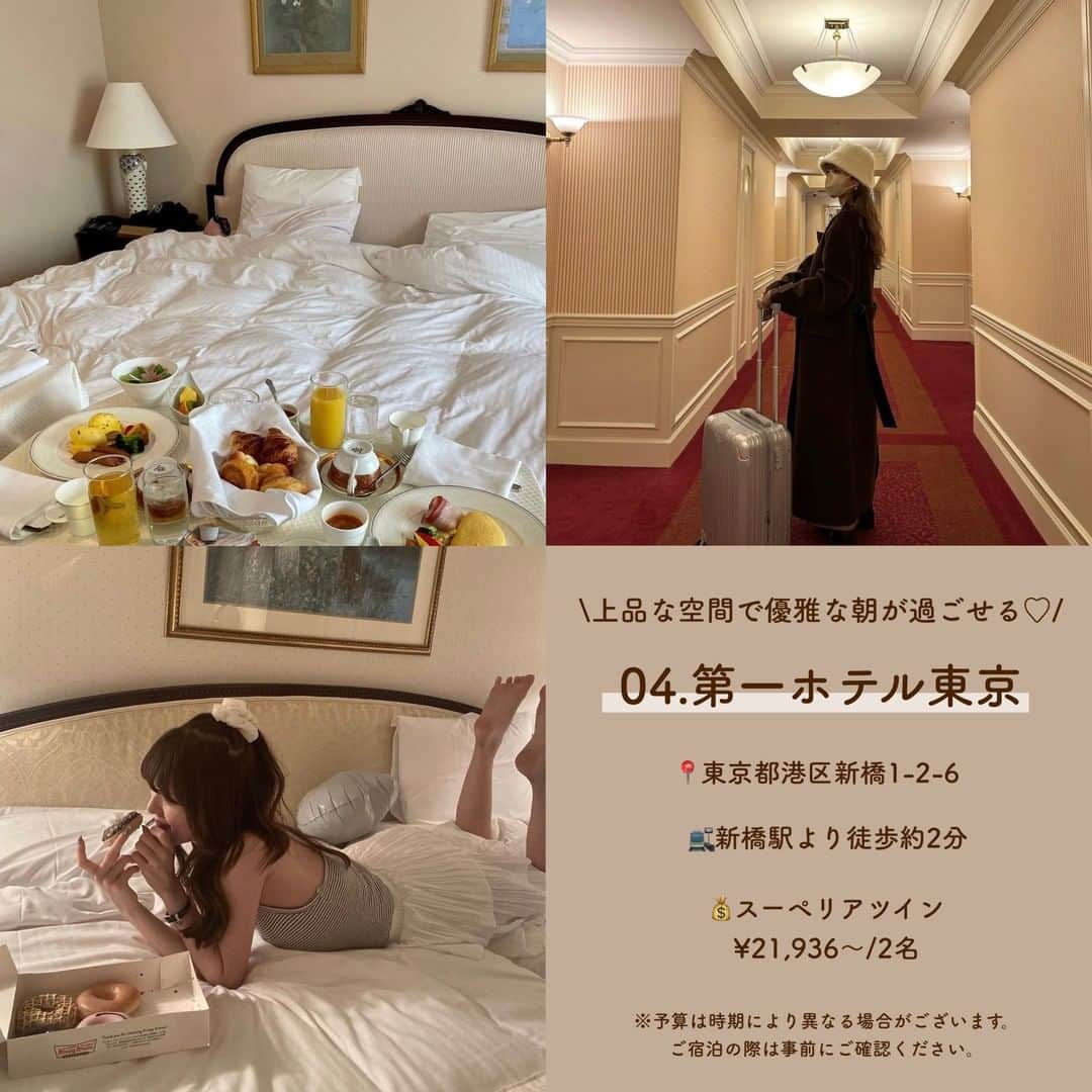 SUCLEさんのインスタグラム写真 - (SUCLEInstagram)「#プリンセス気分になれるホテル 5選  今回は、プリンセス気分になれるホテルをご紹介します🕰️🪄 とっても可愛いお部屋ばかりなので、ぜひ参考にしてみてくださいね♡  表紙 @mgmg____zzz  2枚目 @_saya_523  01. #hotelthemanhattan @rra___25 @chankana_ @n.kimagure_sub 📍千葉県千葉市美浜区ひび野2-10-1 🚉 海浜幕張駅より徒歩約4分 💰スタンダードダブル ¥10,000〜/2名  02. #リーガロイヤルホテル東京 @_lengirl_  @noza___tn @meilleur__17 📍東京都新宿区戸塚町1-104-19 🚉 早稲田駅より徒歩約7分 💰ダブル ¥18,000〜/2名  03. #hotelbrugge @milkyanne.27  s.um.__  @hi4_ri 📍千葉県柏市大青田1555-1 🚖柏たなか駅よりタクシーで約15分 💰エコノミー ¥4,600〜/6h  04. #第一ホテル東京 @pon04gram  @yk._____.boos  @_saya_523 📍東京都港区新橋1-2-6 🚉新橋駅より徒歩約2分 💰スーペリアツイン ¥21,936〜/2名  05. #hotelplumm @mirei___1125  @rra___25 📍神奈川県横浜市西区北幸2-9-1 🚉横浜駅より徒歩約5分 💰パレススイート ¥8,500〜/2名  ※予算は時期により異なる場合がございます。 ご宿泊の際は事前にご確認ください。  🧸❣️🧸❣️🧸 SucleではTikTokやYouTubeも更新中！ インスタには載せていない動画もオリジナルで制作しています🥣ᐝ プロフィールのリンクからぜひチェックしてみてくださいね👀💕  #プリンセスホテル #ホテル女子会 #フレンチガーリーホテル #ホテルプラム横浜 #ホテル  #ホテルザマンハッタン #ホテルブルージュ #関東ホテル #関西ホテル #都内ホテル #お姫様ホテル #ホカンス」2月8日 12時00分 - sucle_