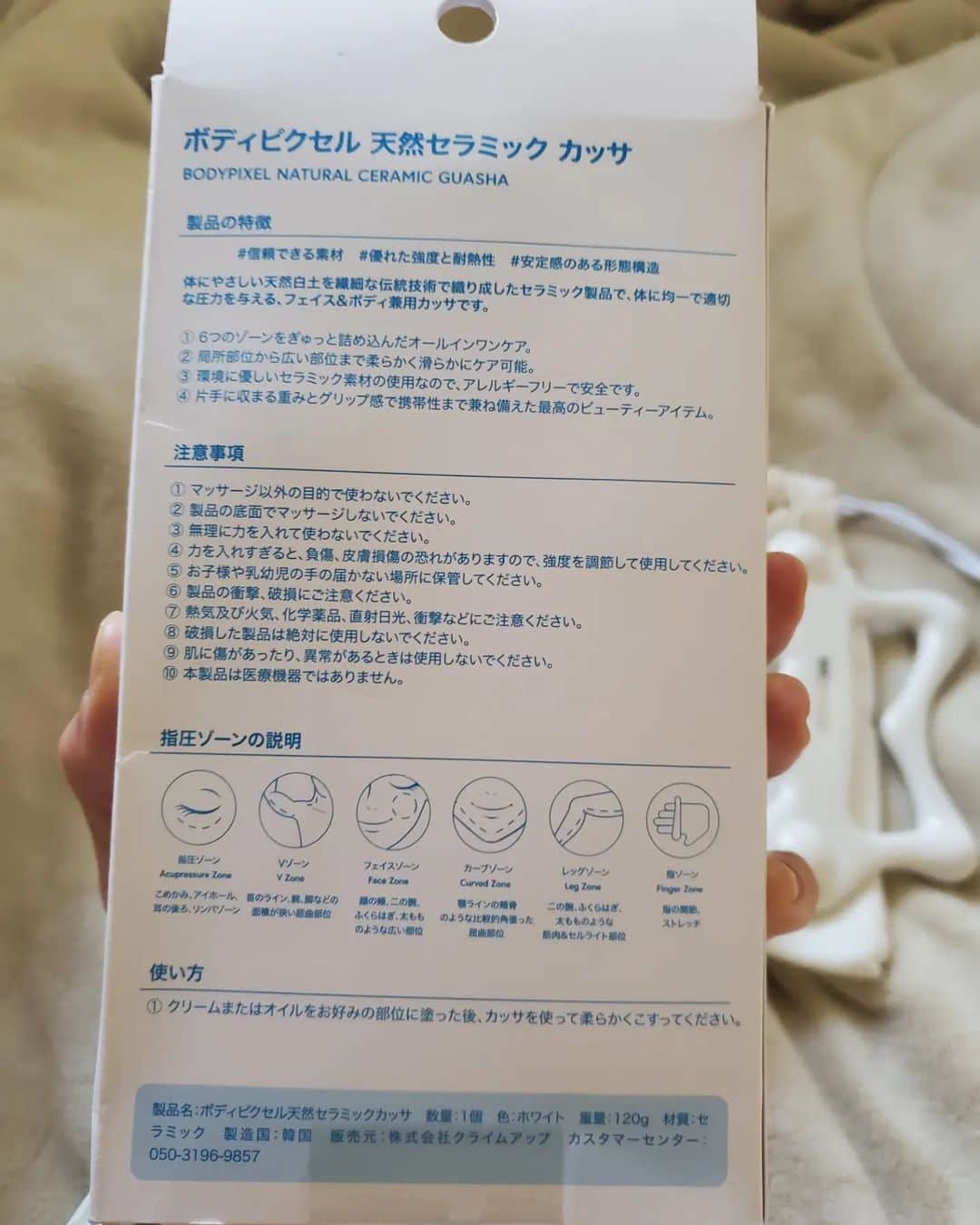 杏奈さんのインスタグラム写真 - (杏奈Instagram)「新しいマッサージグッズを手に入れました〜😍💓 日本新発売のいままでにないセラミック素材を使った肌に優しい @bodypixel_jp のカッサ！！ セラミック素材なのでアレルギーフリーで安心してマッサージとデトックスを体験出来ちゃうんです✨普段から手やコロコロ(マッサージハンドローラー)を使ってマッサージしてるんですが、片手で手軽に使えて顔やツボ押しにも使えるような滑りの良いカッサを求めてたんです💗💗💗 プラスチック製と違った丈夫なセラミック製はお風呂でスクラブと合わせても長く使っても素材が粗くならないので長く使えるところも嬉しいポイント💓 マッサージ、みんなはいつも何を使ってますか？ カッサのマッサージ動画も需要あるかな？ もし知りたいよ〜って方は是非是非コメント&リクエストください🤗🤍  #カッサ#カッサマッサージ#セルフマッサージ#セルフエステ#お風呂 #お風呂グッズ #バスタイム #おうちエステ  #ダイエット #冷え性改善  #代謝アップ #リラックスタイム #デトックス #セルフケア #疲労回復 #肩こり #浮腫解消#浮腫予防#美脚 #sponsored #bodypixrel_jp #ボディピクセル」2月8日 15時25分 - anna97114