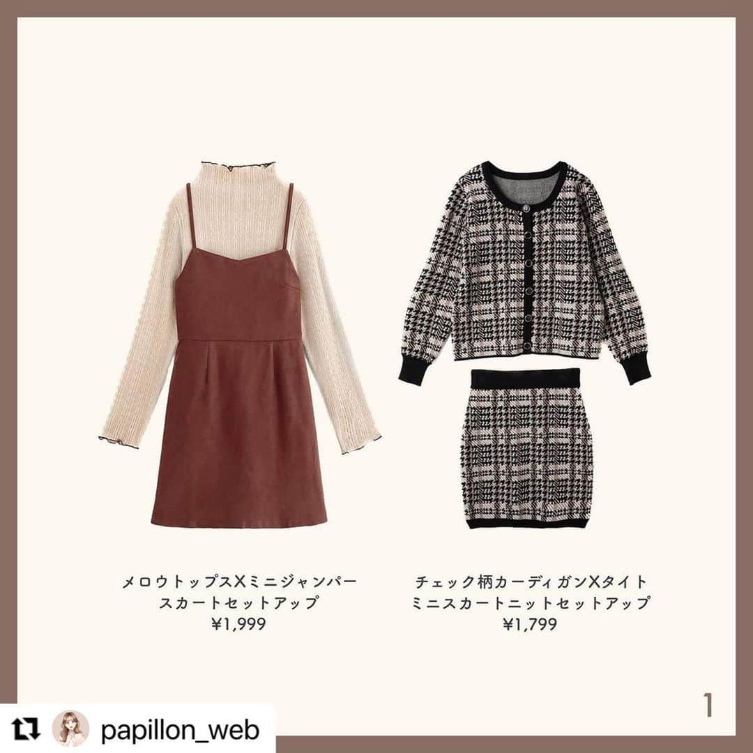 GRLさんのインスタグラム写真 - (GRLInstagram)「【👆画像をタップすると購入できるよ👆】 @papillon_web さん にGRL商品着用して頂いております💕 ありがとうございます✨ . @grl_official #グレイル #grl #プチプラ #ootd #fashion #プチプラコーデ #outfit #ファッション #可愛い #かわいい #コーデ #コーディネート #cute #大人カジュアル #カジュアルコーデ #GRL購入品 #グレイル購入品 #購入品 #grlコーデ #グレイルコーデ #セットアップ #タイトスカート #ニットトップス」2月8日 16時59分 - grl_official