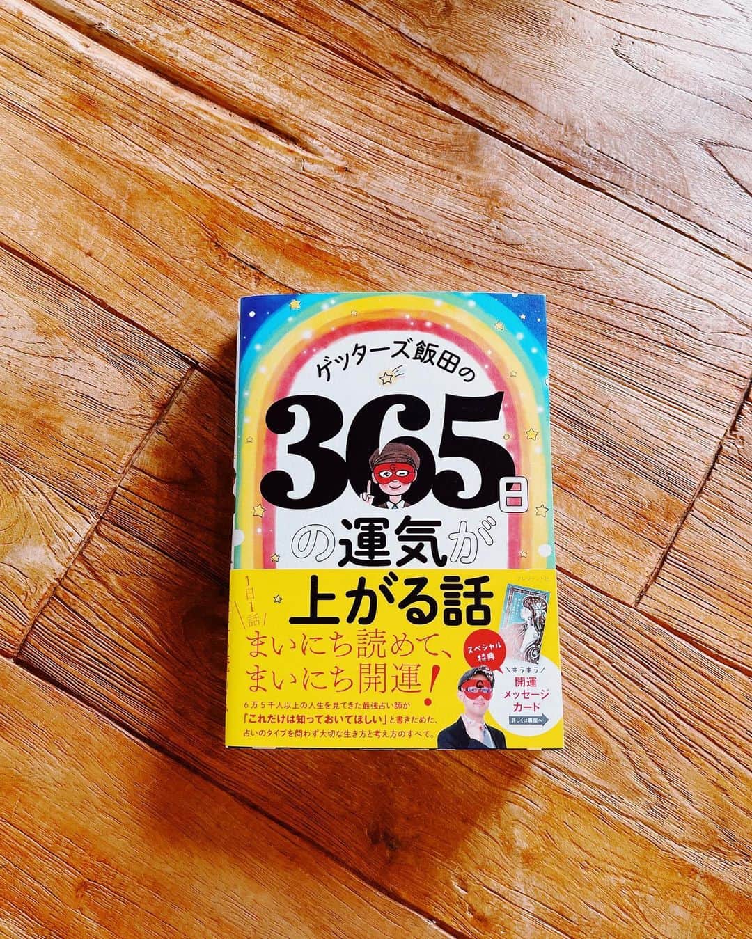スザンヌさんのインスタグラム写真 - (スザンヌInstagram)「福岡で泊まったHotelが めちゃ可愛かった📚💕  24時間 灯りの消えない、 街の本屋さん。がコンセプトのホテル @lamplightbookshotel_fukuoka   たくさんの興味そそられる本と 淹れたてコーヒー☕️と焼きたてパンの香りに包まれてここは天国かっっ👼  部屋で本を借りて読むことも出来るそう📚 本好きにはたまらないホテルなはず🫶 わたしが泊まった日は外国人のお客様も多くて色んな国の言葉が飛び交っててそこも素敵でした😌 （ただお仕事だったので滞在時間数時間で本ゆっくり読んだり出来なかったからなんなら気絶してて1ページも開いてない！笑次はプライベートで必ずリベンジしたい🙏）  お洋服は ピアスもシャツもワンピもコートも @todayful_  バックは @celine  ブーツは @serenececool   最後2つは📷 我が家の本棚の一部と 毎日朝にその日の1ページを読む本 @iidanobutaka  #ゲッターズ飯田の365日の運気が上がる話  いい言葉を目から心から感じてスタートする一日はとっても気持ちがいいです🫶」2月8日 18時41分 - suzanneeee1028