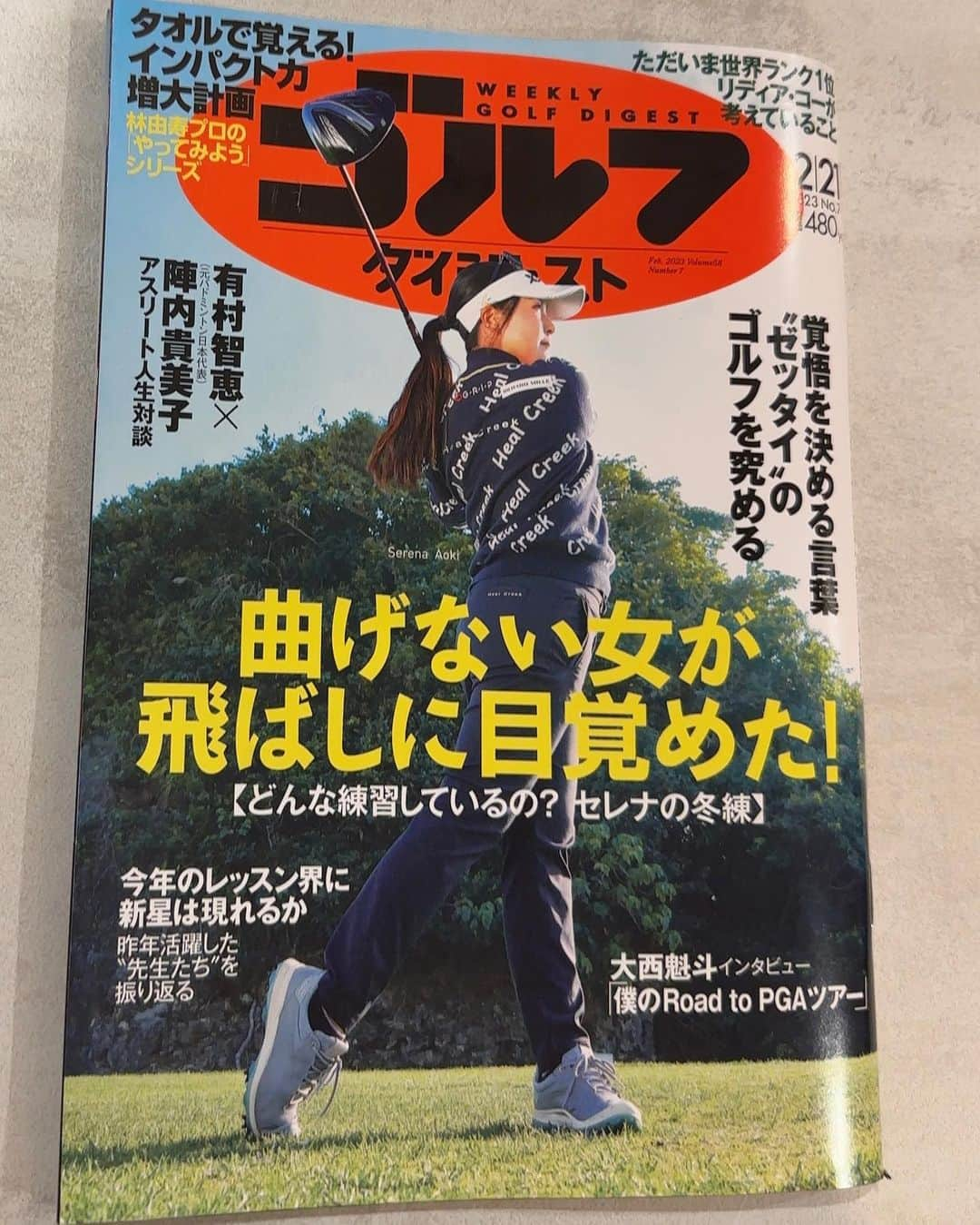 青木瀬令奈さんのインスタグラム写真 - (青木瀬令奈Instagram)「. まずは誕生日に向けて メッセージやお祝いを沢山頂きまして 本当にありがとうございます🥹⭐︎🙇💐 . 引き続き心を燃やして 30歳という節目の年を 更に良い年にできるよう 精進して参ります🙇🙇 . #今しかできないこと  #心を燃やし続ける　 #等価交換　 #未来を掴む　 . . そしてなんと、、、 昨日発売の週刊ゴルフダイジェストさんで 表紙を務めさせて頂いております🙇🤍 ( @golf.digest.weekly ) 皆さま是非ご覧ください😊⭐︎ . みすず( @misuzunarita ) 一緒に撮ってくれてありがと😘 #成田美寿々　 . . #週刊ゴルフダイジェスト  #weeklymagazine  #jlpga  #lpga  #golf  #ゴルフ」2月8日 20時55分 - serenaaoki_official