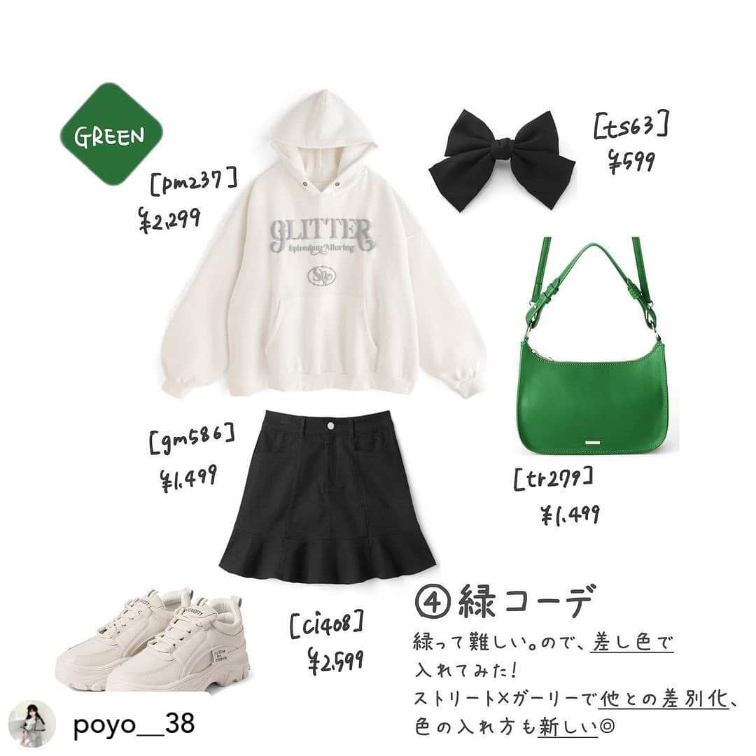 GRLさんのインスタグラム写真 - (GRLInstagram)「【👆画像をタップすると購入できるよ👆】 @poyo__38 さん にGRL商品着用して頂いております💕 ありがとうございます✨ . @grl_official #グレイル #grl #プチプラ #ootd #fashion #プチプラコーデ #outfit #ファッション #可愛い #かわいい #コーデ #コーディネート #cute #大人カジュアル #カジュアルコーデ #GRL購入品 #グレイル購入品 #購入品 #grlコーデ #グレイルコーデ #ニットカーディガン #フレアスカート #デニムスカート」2月9日 15時02分 - grl_official