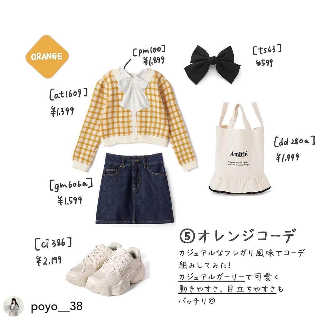 GRLさんのインスタグラム写真 - (GRLInstagram)「【👆画像をタップすると購入できるよ👆】 @poyo__38 さん にGRL商品着用して頂いております💕 ありがとうございます✨ . @grl_official #グレイル #grl #プチプラ #ootd #fashion #プチプラコーデ #outfit #ファッション #可愛い #かわいい #コーデ #コーディネート #cute #大人カジュアル #カジュアルコーデ #GRL購入品 #グレイル購入品 #購入品 #grlコーデ #グレイルコーデ #ニットカーディガン #フレアスカート #デニムスカート」2月9日 15時02分 - grl_official