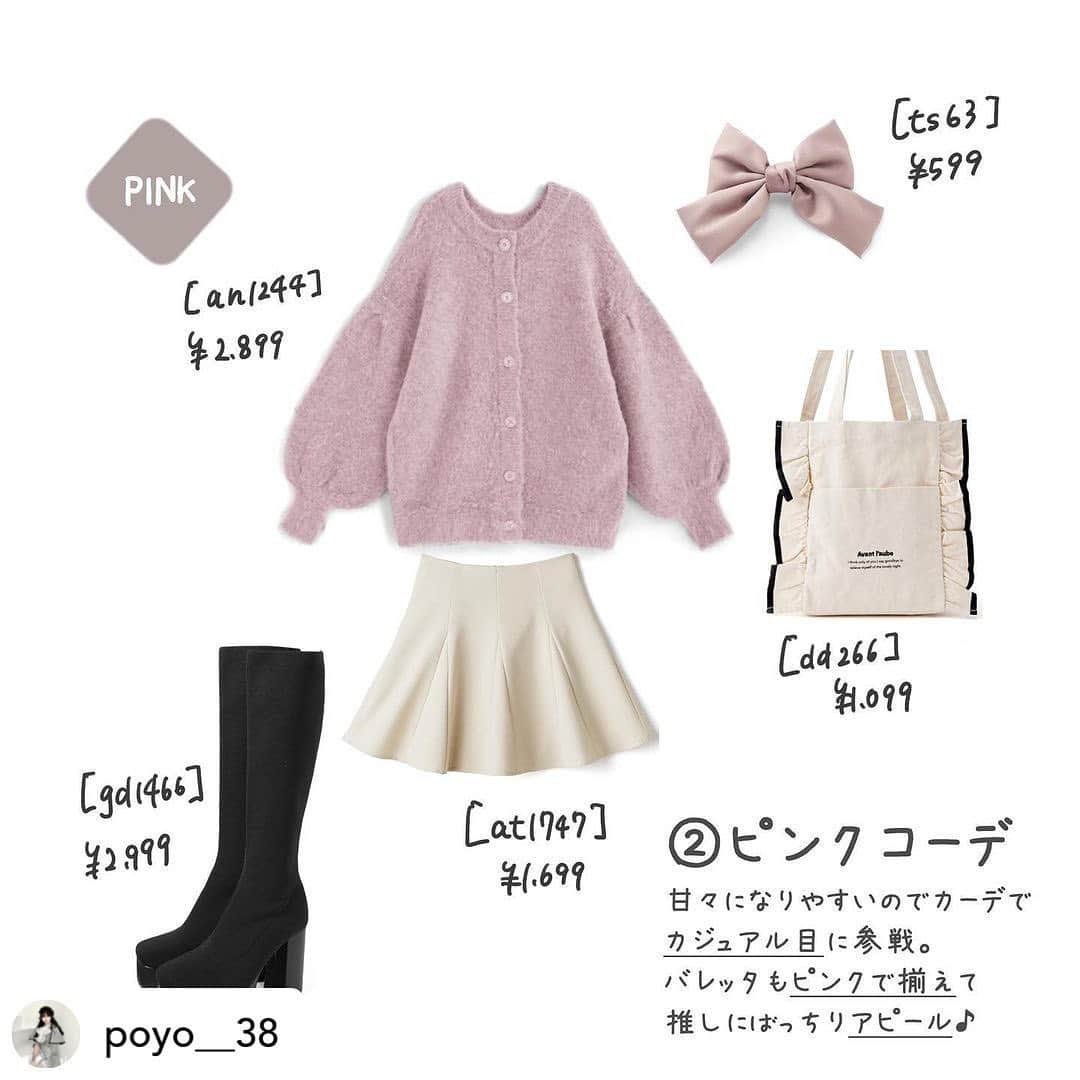 GRLさんのインスタグラム写真 - (GRLInstagram)「【👆画像をタップすると購入できるよ👆】 @poyo__38 さん にGRL商品着用して頂いております💕 ありがとうございます✨ . @grl_official #グレイル #grl #プチプラ #ootd #fashion #プチプラコーデ #outfit #ファッション #可愛い #かわいい #コーデ #コーディネート #cute #大人カジュアル #カジュアルコーデ #GRL購入品 #グレイル購入品 #購入品 #grlコーデ #グレイルコーデ #ニットカーディガン #フレアスカート #デニムスカート」2月9日 15時02分 - grl_official
