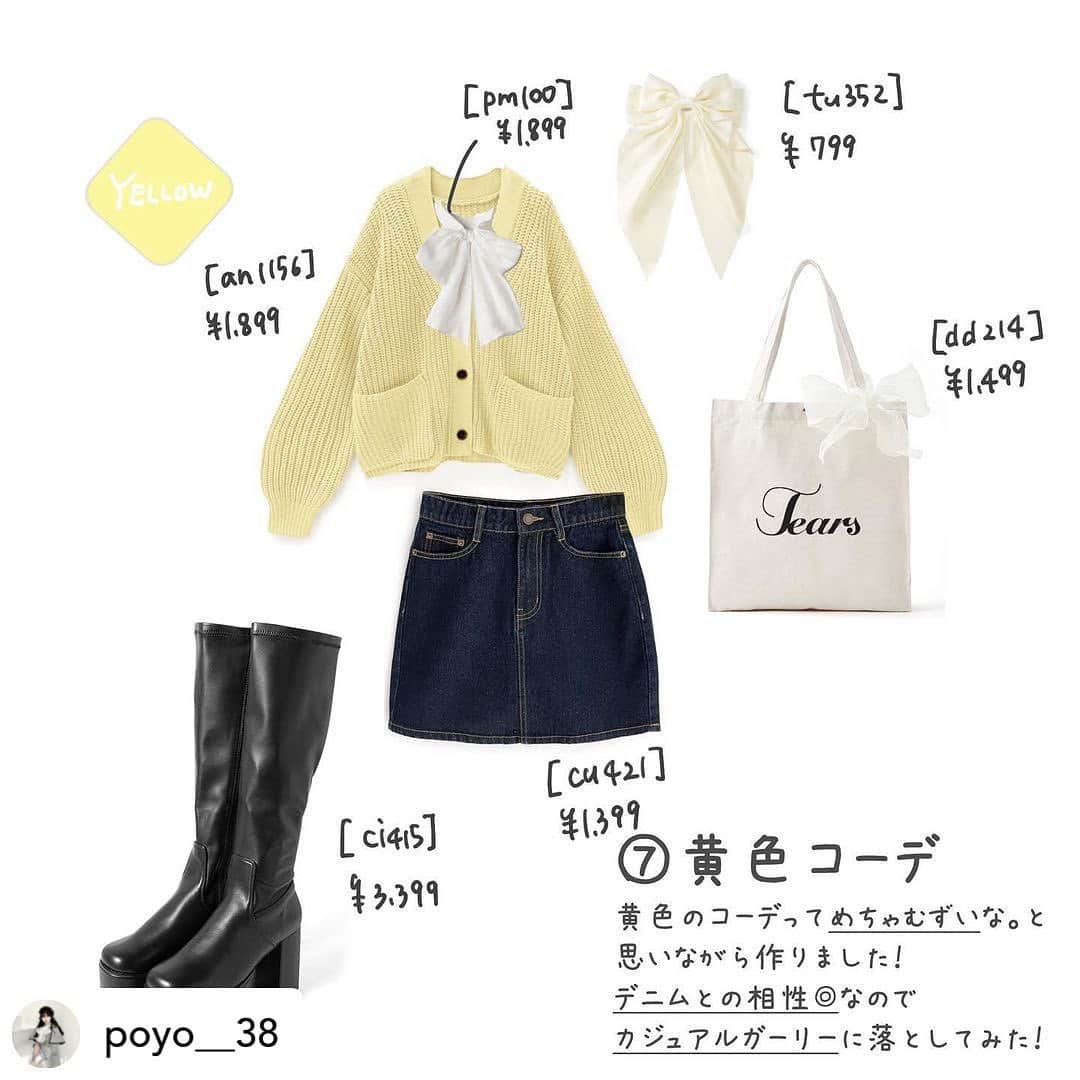 GRLさんのインスタグラム写真 - (GRLInstagram)「【👆画像をタップすると購入できるよ👆】 @poyo__38 さん にGRL商品着用して頂いております💕 ありがとうございます✨ . @grl_official #グレイル #grl #プチプラ #ootd #fashion #プチプラコーデ #outfit #ファッション #可愛い #かわいい #コーデ #コーディネート #cute #大人カジュアル #カジュアルコーデ #GRL購入品 #グレイル購入品 #購入品 #grlコーデ #グレイルコーデ #ニットカーディガン #フレアスカート #デニムスカート」2月9日 15時02分 - grl_official