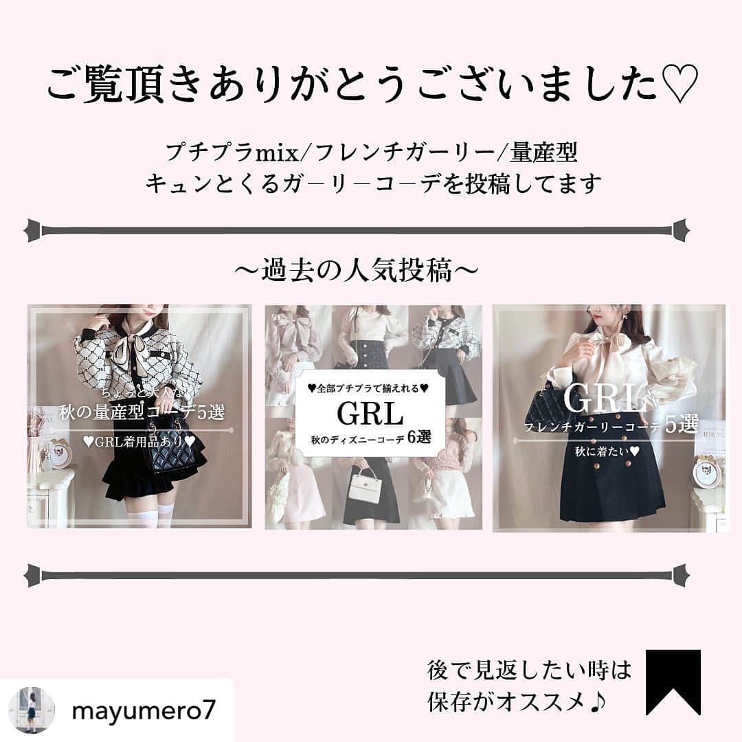 GRLさんのインスタグラム写真 - (GRLInstagram)「【👆画像をタップすると購入できるよ👆】 @mayumero7 さん にGRL商品着用して頂いております💕 ありがとうございます✨ . @grl_official #グレイル #grl #プチプラ #ootd #fashion #プチプラコーデ #outfit #ファッション #可愛い #かわいい #コーデ #コーディネート #cute #大人カジュアル #カジュアルコーデ #GRL購入品 #グレイル購入品 #購入品 #grlコーデ #グレイルコーデ #ファーコート #ニットトップス #マーメイドスカート」2月10日 15時04分 - grl_official