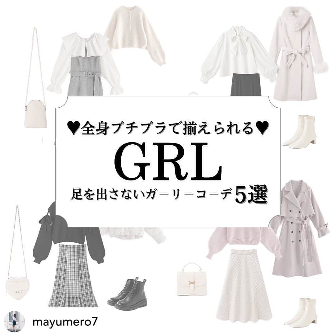GRLさんのインスタグラム写真 - (GRLInstagram)「【👆画像をタップすると購入できるよ👆】 @mayumero7 さん にGRL商品着用して頂いております💕 ありがとうございます✨ . @grl_official #グレイル #grl #プチプラ #ootd #fashion #プチプラコーデ #outfit #ファッション #可愛い #かわいい #コーデ #コーディネート #cute #大人カジュアル #カジュアルコーデ #GRL購入品 #グレイル購入品 #購入品 #grlコーデ #グレイルコーデ #ファーコート #ニットトップス #マーメイドスカート」2月10日 15時04分 - grl_official