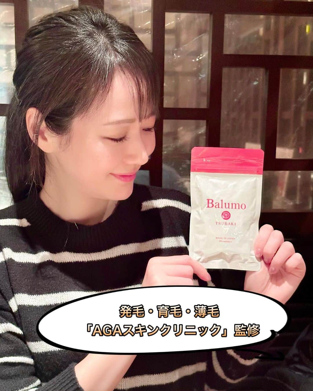 吉山りささんのインスタグラム写真 - (吉山りさInstagram)「💆🏻‍♀️ 今日の美容サプリは💊 【Balumo TSUBAKI(バルモツバキ)】  全国60院以上展開🏥「AGAスキンクリニック」監修サプリだから安心✨  ぬるま湯を多めに飲むのがオススメです🫧  🎯楽天ランキング1位 🎯楽天レビュー4.0以上の高評価  🫧🫧🫧🫧🫧  ~~~バルモツバキの主な成分~~~  📍パントテン酸カルシウム 髪を健やかに保ち、肌を美しく整える  📍ツバキ種子エキス 肌や髪にうるおいを与え、抗糖化作用  📍大豆イソフラボン 身体不調のサポートや美肌・髪のハリ・ツヤ  📍ケラチン 爪や毛などの主要成分で髪を綺麗に保つ必要なタンパク質  📍ビタミンB1 活動のためのエネルギー生産に必要な栄養素  コロナワクチン打ってから 抜け毛が酷くこの1年インナーケアもしっかり摂ってます✨  美髪美肌目指して続けて飲んでみます💊💆🏻‍♀️✨  PR @aga_clinic #バルモツバキ #美容サプリ #faga #フェムケア #ヘアケア #美髪 #ageスキンクリニック #髪の悩み #抜け毛 #薄毛 #育毛 #つるピカハゲ丸ちゃんになるまえに🥹 #aga  #ロングヘア  #地毛 #黒髪 #ストレート  #ストレートロング  #40代  #アラフォーママ  #インナーケア」2月12日 21時48分 - oreorerisa