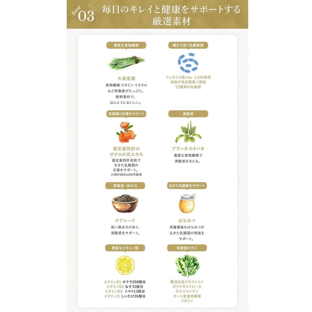 神崎恵さんのインスタグラム写真 - (神崎恵Instagram)「🥬 健康と美容のための腸活青汁 『ほんとうにおいしい青汁』 本日発売を開始しました。 発売から10分で単品お試し購入は完売しておりますが、特典つきの定期便はまだお申し込みいただけます。  腸活青汁。 日々、わたしの作る食事で成長し、今、そしてこれからの体を育てている息子たちを見ていると、 毎日口から入る栄養の重要さを実感します。 それはもちろんわたし自身もです。 食べるもの、飲むもので変化する体調や肌や気持ち。 その影響は年々増しているように感じます。 ここ数年、改めて健康の大切さを実感しています。　 頑張りたいこと。 手にしたいこと。 楽しみたいこと。 何にしても、健康で、元気でいることが第一。 家族が毎日笑顔で健やかに過ごすことができるよう。 自分も、できるだけ笑顔で力強く生きることができるよう。 思いを込め完成した青汁。 飲みやすさ、美味しさはもちろん、品質にもこだわり抜き完成しました。 さらさら飲み心地のいい青汁です。 健康を意識することで、美しさも育つことを体感しています。 ぜひ、お試しいただけたら嬉しいです。  お申し込み込みは　  https://shop.hontonioishi.jp/  #ほんとうにおいしい青汁 #腸活 #腸活青汁」2月12日 21時55分 - megumi_kanzaki