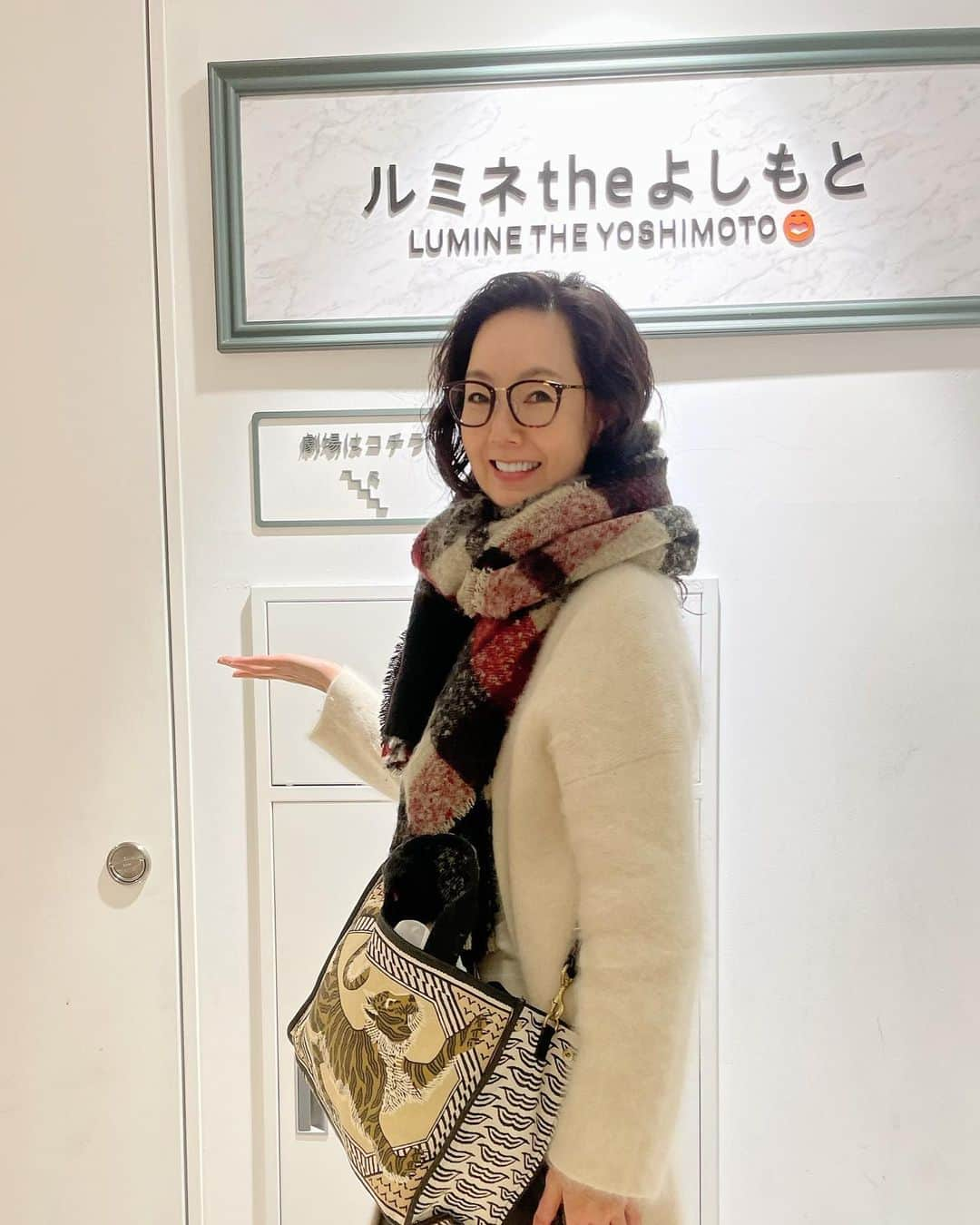 とよた真帆さんのインスタグラム写真 - (とよた真帆Instagram)「友人に誘われて初めて #ルミネtheよしもと  さんに伺いました！  あの、、わたくし ハマりました！これから通います😂  久しぶりに、瞬発的に我慢できない感じの笑いといいますか、変なツボを押されてお腹の底から笑いました  そして‥ 友人姉妹と行ったのですが、私が持って行ったお土産のお返しに、なんとお姉様からこちらの靴下をサプライズで頂きました🤣👍 "吉本興業"ネームがデカデカと。 休憩中に買ってくださったようで、、  家で履いたら、犬のぱるるから早速ツッコミ入りました！ お笑いの余韻に浸りながらこの靴下であったまっております。  今回は大好きな方ばかりの出演。  中田カウス　漫才のDENDO COWCOW /くまだまさし／和牛/アインシュタイン/ トット/ コマンダンテ/ コットン/ そいつどいつ/ 前座はあまくさ  #くまだまさし さんは写真タイムがあってSNSにのせて良いですよー、というタイミングの写真です。  あ〜皆様、幸せな笑いをありがとうございます。  そう言えば 小学生の頃の担任の先生がとても良いことを話してくれて今でも心に残っているんですが、  "人生が辛くて自ら人生を終わらせようとしていた人が最後にふらっとお笑い(その当時は落語)の劇場に入ったら、あまりにも楽しく、心から笑って、劇場を出る頃には自分の悩みが小さく感じ前向きになっていた。だから皆んなが大人になって同じような気持ちになった時、これを思い出してね。 と。 子供ながらに心に響いておりました。 お笑いってそのくらいのパワーあるなぁ、、としみじみ思う日でしたよ。 誘ってくれた友人にも先生にも改めて感謝だわ。  また大笑いしに行こう✨  #ルミネtheよしもと  #吉本  #吉本興業  #靴下  #お笑い  #新宿 #笑いは世界を救う」2月14日 9時43分 - maho_toyota