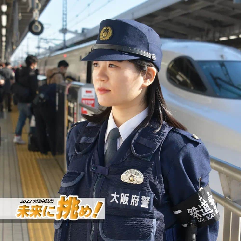 大阪府警察さんのインスタグラム写真 - (大阪府警察Instagram)「【未来に挑め！⑦ / 鉄道警察隊員】 ※「未来に挑め！」では、職務に邁進する若手警察職員を紹介していきます。  地域部  鉄道警察隊  巡査（23歳） 「警察官になって5年。一昨年の春から、鉄道警察隊員として、相談受理や防犯教室の実施、電車内での警戒業務に従事しています。被害者の気持ちを汲み取り、共にベストな解決策を考えられる警察官になるため、先輩の方々に負けずに知識と経験を重ねていきたいと思っています。」 趣味  スイーツ巡り 好きな言葉 「笑門来福」  #大阪府警察公式 #大阪府警察 #大阪府警 #府警 #警察 #警察官 #女性警察官 #おまわりさん #鉄道警察隊 #新幹線 #警戒 #笑顔 #笑門来福 #府民を守る #未来に挑め」2月14日 17時16分 - fukei_koho