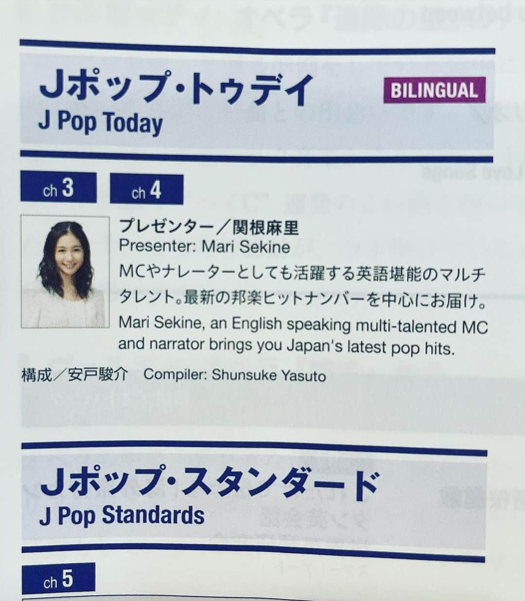 関根麻里さんのインスタグラム写真 - (関根麻里Instagram)「最新の邦楽ヒットナンバーを中心にお届けしています！♪ Bringing you Japan’s latest pop hits on #JPopToday！ #Jポップトゥデイ #機内エンターテインメント #JAL #✈️」2月14日 19時38分 - marisekine