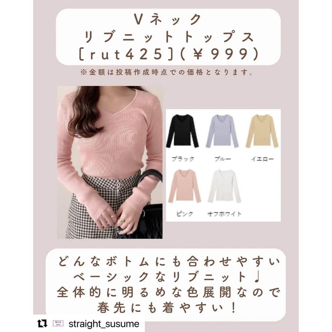 GRLさんのインスタグラム写真 - (GRLInstagram)「【👆画像をタップすると購入できるよ👆】 @straight_susume さん にGRL商品着用して頂いております💕 ありがとうございます✨ . @grl_official #グレイル #grl #プチプラ #ootd #fashion #プチプラコーデ #outfit #ファッション #可愛い #かわいい #コーデ #コーディネート #cute #大人カジュアル #カジュアルコーデ #GRL購入品 #グレイル購入品 #購入品 #grlコーデ #グレイルコーデ #ニットトップス #リブニット #スクエアネック」2月16日 11時04分 - grl_official