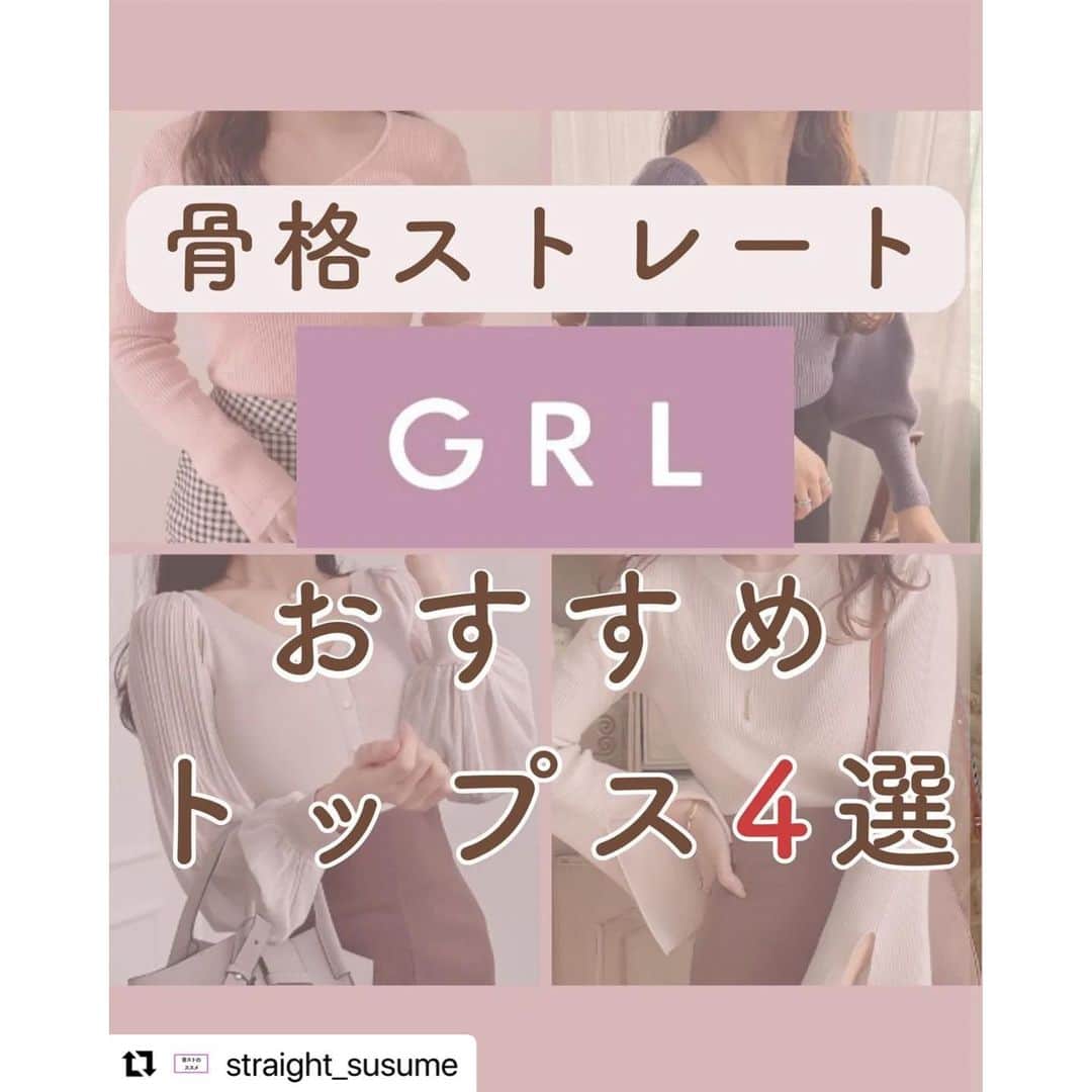 GRLさんのインスタグラム写真 - (GRLInstagram)「【👆画像をタップすると購入できるよ👆】 @straight_susume さん にGRL商品着用して頂いております💕 ありがとうございます✨ . @grl_official #グレイル #grl #プチプラ #ootd #fashion #プチプラコーデ #outfit #ファッション #可愛い #かわいい #コーデ #コーディネート #cute #大人カジュアル #カジュアルコーデ #GRL購入品 #グレイル購入品 #購入品 #grlコーデ #グレイルコーデ #ニットトップス #リブニット #スクエアネック」2月16日 11時04分 - grl_official