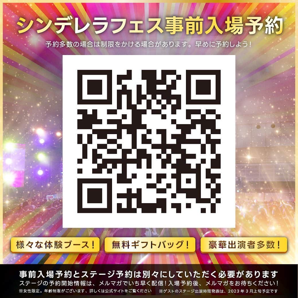 神谷侑理愛さんのインスタグラム写真 - (神谷侑理愛Instagram)「《 お知らせ 》 ⁡ ４月５日(水)に開催される日本最大級のJKイベント 『 シンデレラフェスvol.10 』に出演が決定しました❣️ ⁡ 代々木第一体育館で開催されます！ ⁡ 入場無料なので皆さん是非会いに来て欲しいです👶🏻🎶 ⁡ お会い出来るのを楽しみに待ってます︎☺︎ ⁡ #シンデレラフェス」2月16日 21時56分 - yuria_kamiya