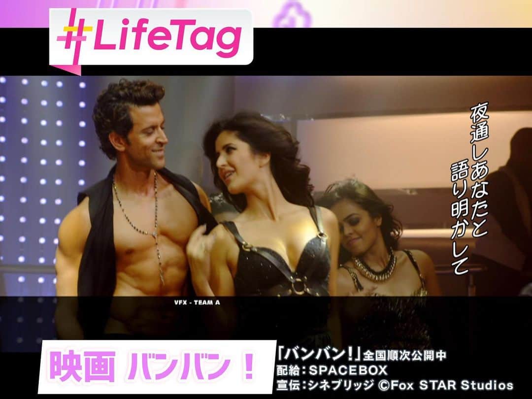 フジテレビ「めざまし8」さんのインスタグラム写真 - (フジテレビ「めざまし8」Instagram)「. ✨きょうの放送 ＃LifeTag  Movie  #竹俣紅 🌷の #コレ知っていますか！？👀💭  素敵な出会いからのロマンスにアクション。そしてなんと言っても激アツなダンス🕺💃 インド映画が、今、日本人を熱狂させています❤️‍🔥 今月10日、日本で公開が始まったインド映画「バンバン！」 2014年にインドで公開されたこの映画が、満を持して日本で見られることになりました✨ 公開して間もないのに、すでに多くの人がその魅力のとりこに！！  皆さん、コレ、知っていますか!?  ∴-∵-∴-∵-∴-∵-∴-∵-∴-∵-∴-∵-∴-∵-∴-∵-∴-∵-∴-∵  🎬映画「 #バンバン！ 」 2月10日から東京・新宿ピカデリーほか全国で順次公開  トム・クルーズとキャメロン・ディアスが夢の共演を果たし、激しいアクションとロマンスをコメディタッチで描いたヒット作「ナイト＆デイ」(2010）をインドで2014年にリメイク 劇中歌「Tu Meri（トゥメリ）」に乗せたキレキレの“ #求愛ダンス ”が人気に！  【ストーリー】物語の中心となるのは、謎の怪盗ラージヴィールと、偶然彼に出会った地味なOL､ハルリーン。ふたりは、インドからイギリスに渡った伝説のダイヤ“コヒヌール”をめぐり、残忍な犯罪組織や国際警察と争奪戦を繰り広げ、やがてラージヴィールの真の目的が明らかに…  【出演】リティク・ローシャン（「スーパー30 アーナンド先生の教室」） カトリーナ・カイフ（「チェイス！」）  製作費16億ルピー（約28億円）  ∴-∵-∴-∵-∴-∵-∴-∵-∴-∵-∴-∵-∴-∵-∴-∵-∴-∵-∴-∵  きょうのスタジオに登場いただいた、インド人ダンサーKJさんにOA後もご協力いただき、 劇中歌「Tu Meri」にのせて竹俣アナに再び“求愛ダンス”を踊ってもらいました！  竹俣アナのどうにも困ってしまっている表情に注目！ 動画をClick✅  竹俣アナ🌷 「ダンスを間近で見ることができて、とてもパワーを感じました！！ 私もノリノリで踊ったつもりでしたが…、後から見たら、スローモーションみたいな謎の動きをしてしまっていましたね😅」  ∴-∵-∴-∵-∴-∵-∴-∵-∴-∵-∴-∵-∴-∵-∴-∵-∴-∵-∴-∵ #めざまし8 #LifeTag #竹俣紅 #バンバン！ #TuMeri」2月17日 17時40分 - mezamashi8.tv