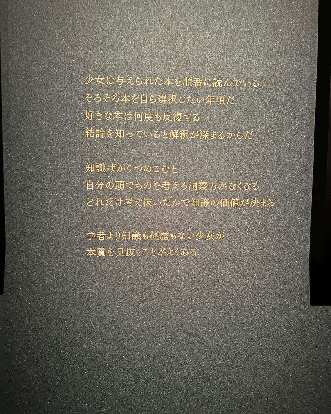 井上咲楽さんのインスタグラム写真 - (井上咲楽Instagram)「安珠さんの写真展。最終日にギリギリ間に合った！  A girl philosophy ある少女の哲学  どの写真もとっても美しくて、無垢な少女の目と、ハッとさせられる言葉に惹き込まれるような、不思議な感覚だった。別の世界に迷い込んでしまったような。。！不思議で心地よい時間でした😊」2月18日 14時38分 - bling2sakura