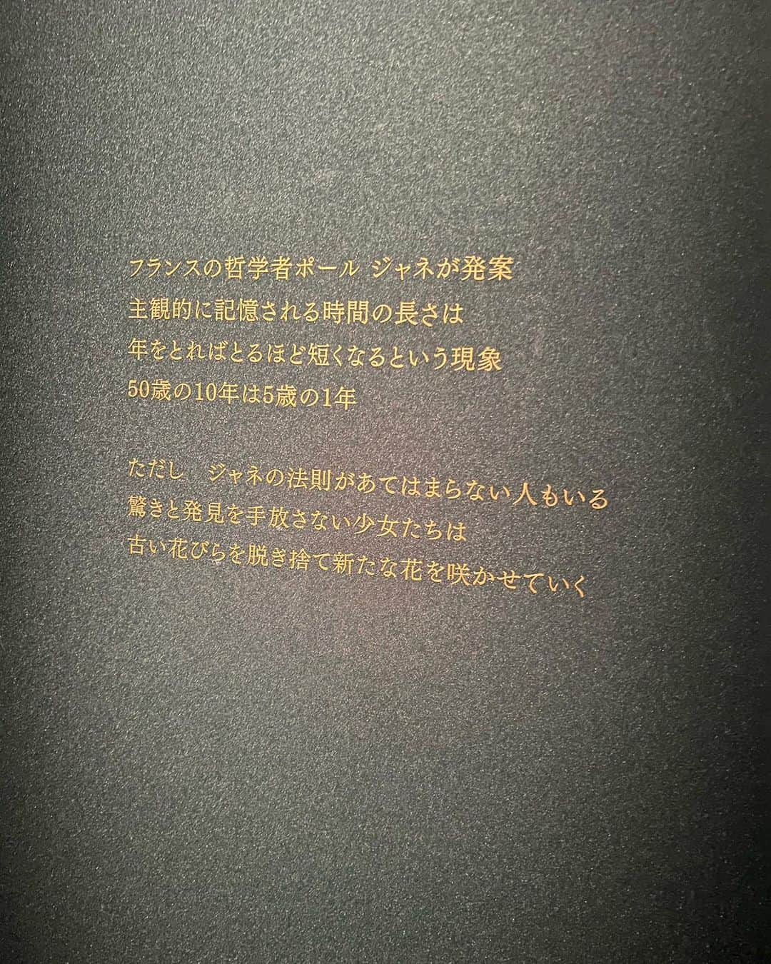 井上咲楽さんのインスタグラム写真 - (井上咲楽Instagram)「安珠さんの写真展。最終日にギリギリ間に合った！  A girl philosophy ある少女の哲学  どの写真もとっても美しくて、無垢な少女の目と、ハッとさせられる言葉に惹き込まれるような、不思議な感覚だった。別の世界に迷い込んでしまったような。。！不思議で心地よい時間でした😊」2月18日 14時38分 - bling2sakura