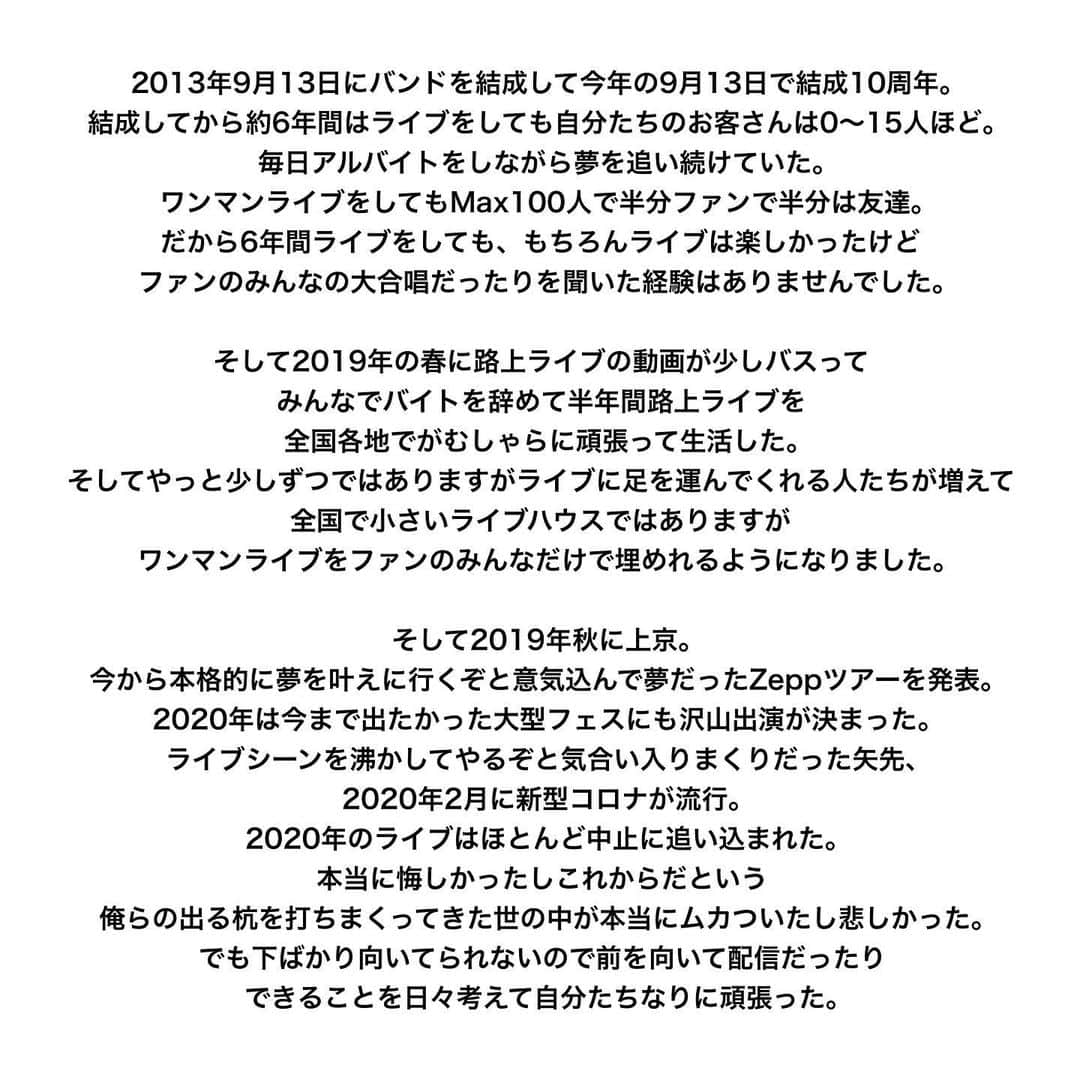 竹中雄大さんのインスタグラム写真 - (竹中雄大Instagram)「ライブでの声出し解禁について。 諦めずやって来てよかった。みんな本当にありがとう。」2月18日 21時50分 - yudai_vo