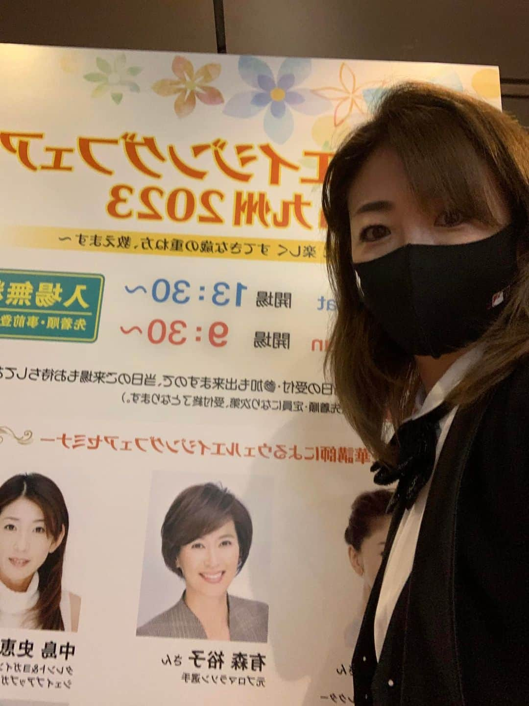 中島史恵さんのインスタグラム写真 - (中島史恵Instagram)「無事に二日間のイベントが終わりました😊。  今回は、3年前のイベントを機に愛用者としてもお世話になっております『ウルトラファインバブルの元祖』であり、ほっぺの油性のマジックをシャワーで落としてるCMと言えば皆さん、すぐピンときますよね😊。『ミラブル⭐️』さん。それからオシャレな補正下着と言えば『マルコさん🌟』のセミナーにも参加させて頂きました😊。改めましてご参加くださった皆様、お忙しい中を足を運んで下さり、楽しい時間を頂きまして本当にありがとうございました💕。  特にミラブルさんでは『ミラブルZERO🌟』が発売されてから、よりパワーupされててお口の中も、頭皮もお身体もモードを変えて使えて超最高なんです😊💕。1番顕著に出るのは髪の毛の手触り⭐️。泊まりの時も手放せなくて😅お家から持ってきてホテルのシャワーヘッドを付け替えさせて頂き使用させて貰ってます😅。今回は開発者でもあられる平江さんから直接お話も伺えて、他社と違う本物の理由を理論的にも学ばせて頂きまして、ますますラブ度❣️がup⤴︎。（ただ入平江さんがみてもわからないくらいびっくりするようなそっくりな偽物がネットで売られているそうなんです💦。ですがすぐ故障してしまったり等のトラブルもかなり出て困られてるとのこと💦💦。皆様💕くれぐれもミラブルは正規代理店さんでご購入下さいね😊）。  またマルコさんの下着は『なりたいラインにしてくれるオシャレな補正下着🌟』なのです😊。やっと出逢えました❣️。皆さんに下着何を付けてますか？と良く最近聞いて頂くのですが、ズバリ『マルコさん💕』。  靴に入れるインソールやサプリも、無料カウンセリングがありますのでまずは試して頂きたいです💕。またカウンセリングしてくださるマルコさんのスタッフさんが素敵で。本当に親身で毎日付ける下着も、こんな可愛い赤いドットのノートに書いてくれるので、毎日ノートを開いて付けるのが楽しみ😊。加えてデザインもオシャレなのでタンスを開けるのも楽しみになりました😊。  こちらは私の前のセミナーでお話されてオリンピック2大会メダリストでもあられる有森裕子さん。会場裏でもとても気さくにお写真を撮って下さいました😊。  セミナーでは、私が普段から大切にしてる健康生活ルーティン『運動🧘』『食事🍙』『睡眠💤』『お風呂時間🛀』『ランジェリー🩲』について、ヨガのレッスンと合わせてお話させて頂きました。改めまして。ご参加くださった沢山の皆様本当にありがとうございました❣️最後は可愛いマルコさんの九州スタッフさんとチーズ🌟。  #ウェルエイジングフェアin九州2023  #お忙しい中を足を運んで下さった皆様本当にありがとうございました😊 #有森裕子　さん🌟 #オリンピック2大会連続メダリスト  #中島史恵 #ミラブル #サイエンス　さん🌟 #ミラバス ＃お化粧水もウルトラファインバブル💕シール貼って自分流にカスタマイズさて頂いております😅 #ウルトラファインバブル #中島史恵のお風呂生活の秘密🛀 #マルコ　さん🌟 #補正下着 #なりたいボディをマルコで形状記憶 #中島史恵が付けてる下着」2月19日 15時03分 - fumielove0614