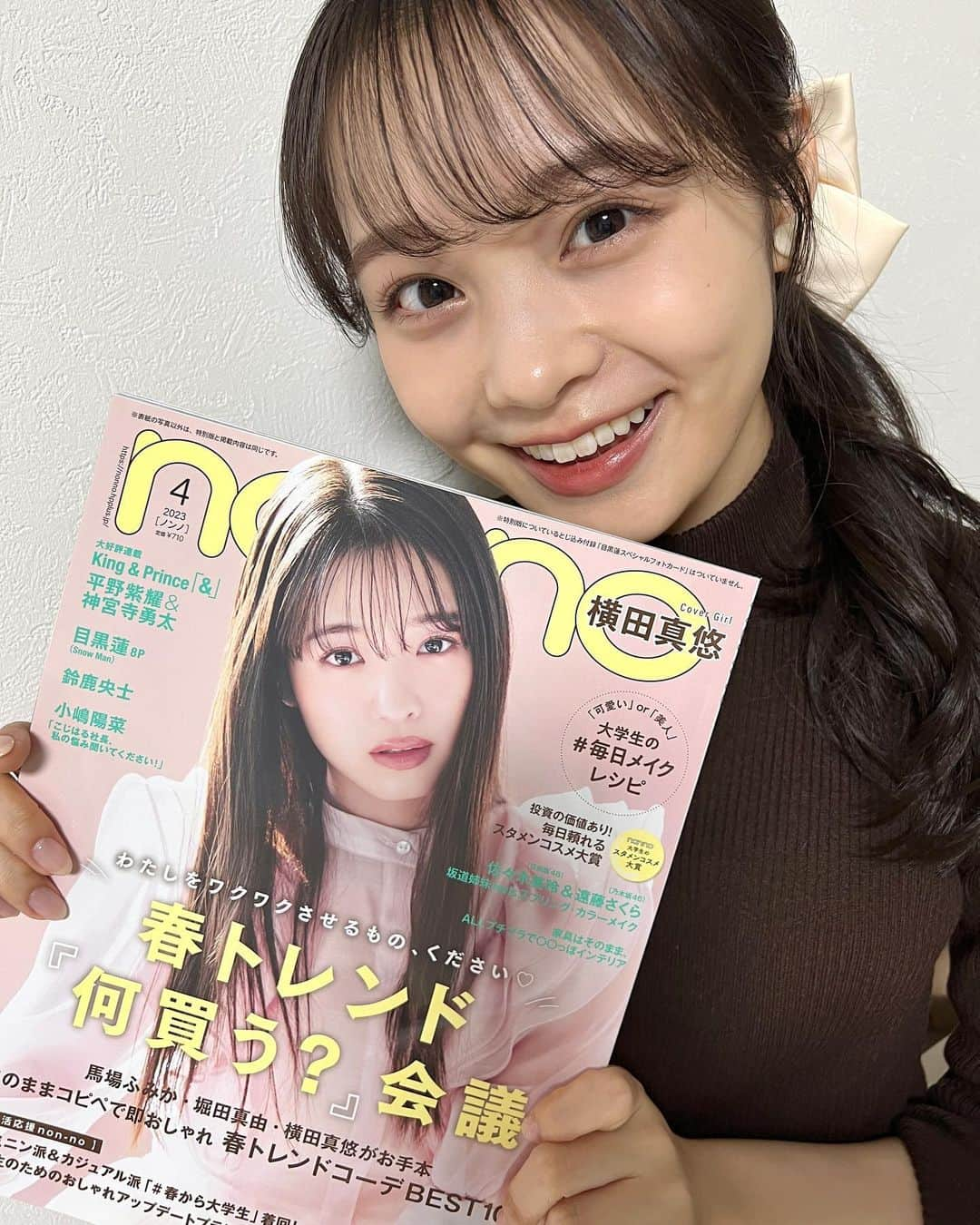 林芽亜里さんのインスタグラム写真 - (林芽亜里Instagram)「🎀 ⁡ 今日は、non-no4月号発売日です🌸 ⁡ 春は今頃どの辺りまで近づいてるかな？ 早く春が来て欲しいな🍡 ⁡ ⁡ ⁡ 春に向けての準備を一緒にしましょう🤍 ⁡ 是非ゲットしてくださると嬉しいです✨ ⁡ ⁡ #nonno #ノンノ #ノンノ4月号  #林芽亜里」2月20日 18時08分 - meari__hayashi