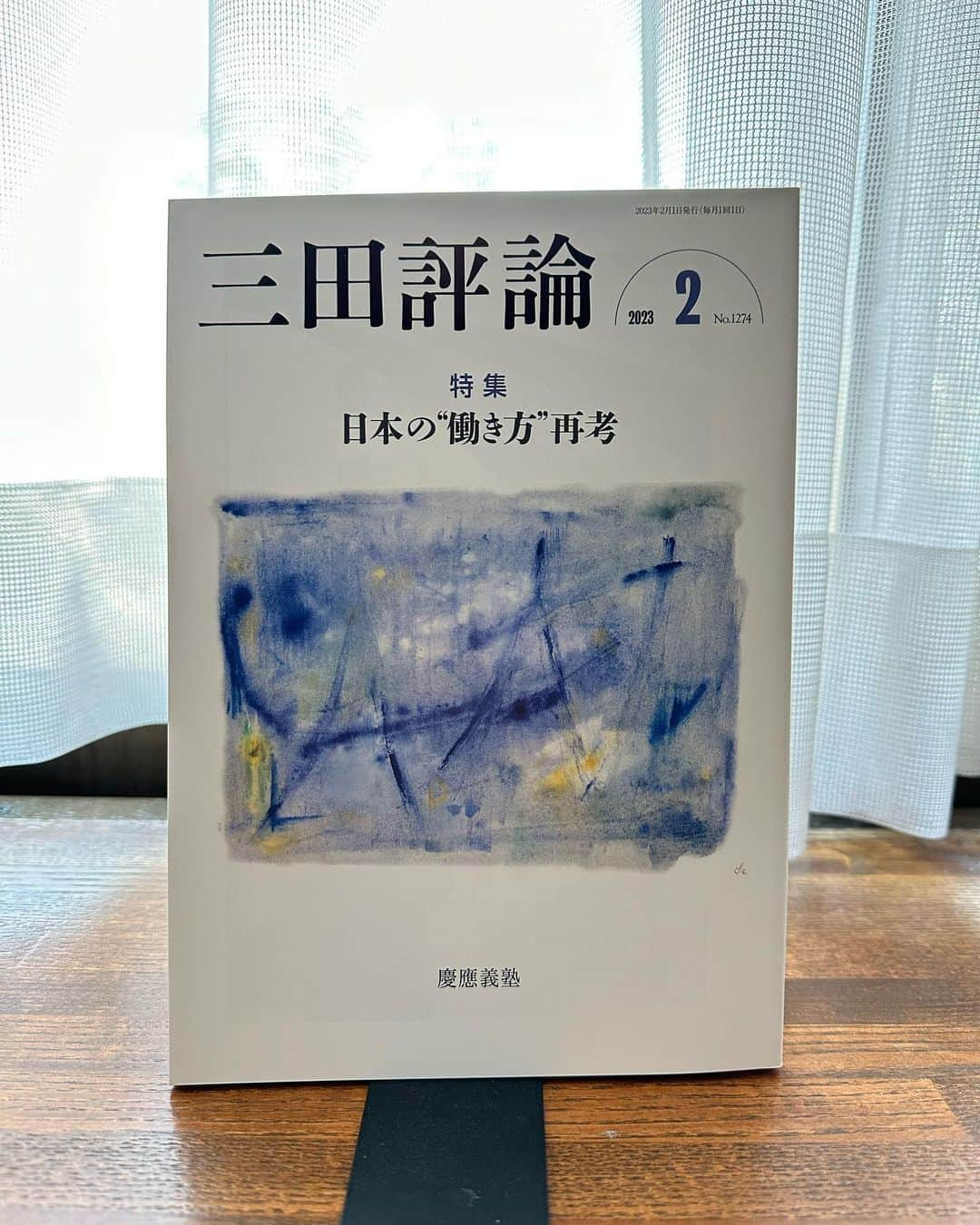 末吉里花さんのインスタグラム写真 - (末吉里花Instagram)「母校である慶應義塾大学の『三田評論』に取り上げていただきました。インタビュアーを自ら選ぶことができる企画ページなので、迷わず同級生の井本直歩子ちゃんを指名。直歩子ちゃんはむしろこのページでインタビューを受ける側の人ですが…1996年アトランタオリンピック競泳代表で国連職員でもありながら、一般社団法人SDGs in sports代表を務め、ライターもしているのでプロ！直歩子ちゃんの質問はさすがだなと思える流れで、私の思うことをとてもうまく引き出してくれました。たぶん、理想とする未来とか、お互い悩むこととかが似ている部分があるからなのかもしれません。感謝🙇‍♀️そして私の話をとても上手にまとめてくださった編集部の方々にも感謝🙇‍♀️ 実は『三田評論』は、オンラインでどなたでも読めます。ご関心あれば、ぜひ🙇‍♀️ちなみに櫻井翔さんもバックナンバーで取り上げられています😆  https://www.mita-hyoron.keio.ac.jp/spotlight/202302-1.html  #keio #keiouniversity #rikasueyoshi #慶應 #慶應義塾大学 #三田評論 #三田評論online #井本直歩子 #末吉里花 #エシカル協会」2月20日 21時02分 - rikasueyoshi