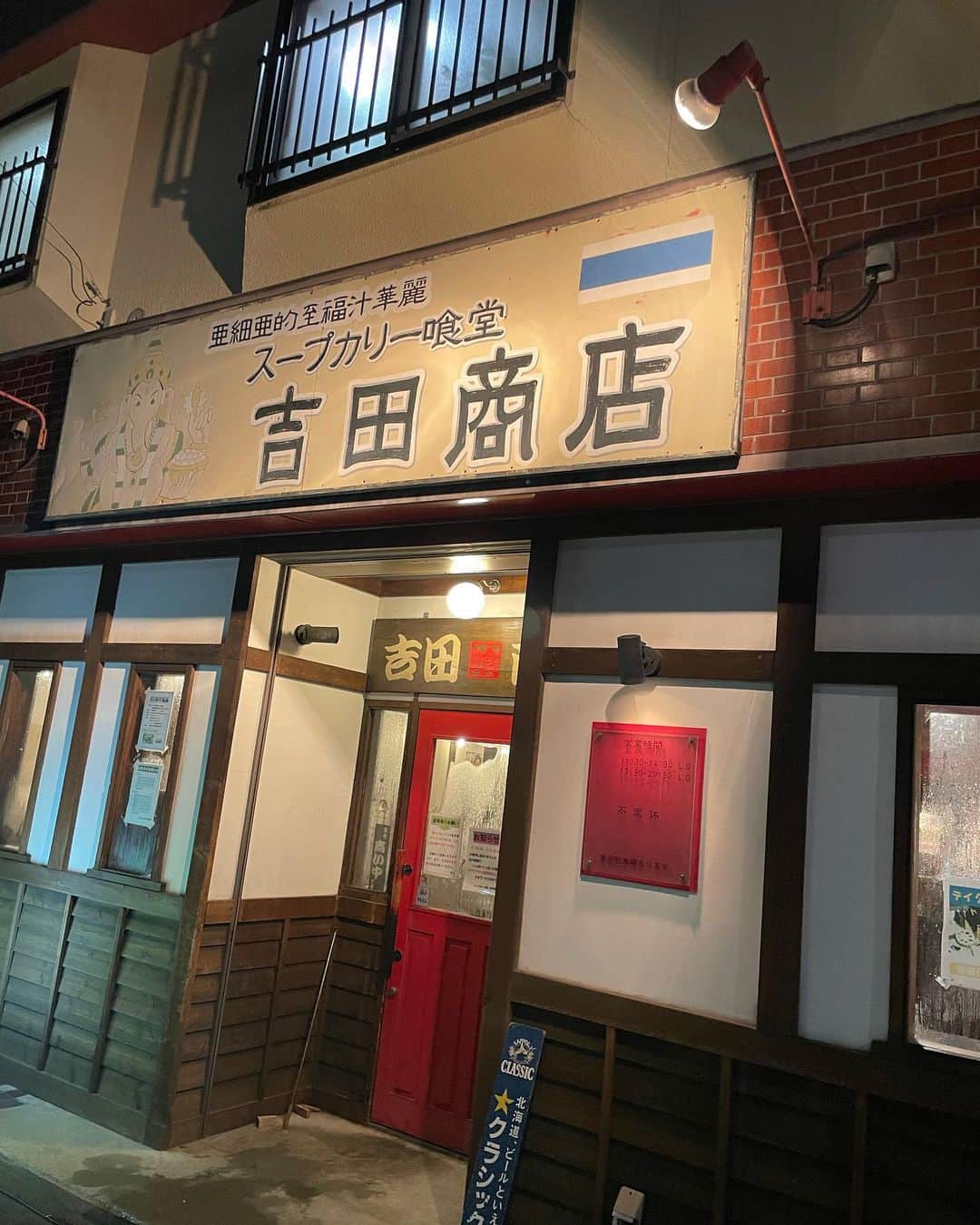 中田奈沙さんのインスタグラム写真 - (中田奈沙Instagram)「Hakodate soup curry🍛 函館のスープカレー《吉田商店》  ポーク角煮カレー 辛さ4 地辛 きくらげトッピング  普段東京でスープカレー食べることは あまりないのですが 北海道で食べるスープカレーは なんで美味しいのでしょうか🤤✨  ほろほろトロトロの角煮と スパイシーだけど辛すぎないスープ シャキシャキ野菜 たまらんなぁ😋  #奈沙ログ #奈沙ログin函館 #奈沙ログin北海道  #奈沙旅in函館 #奈沙旅in北海道  #hakodate #hokkaido #soupcurry #yoshidashoten #吉田商店 #函館 #北海道 #函館グルメ #スープカレー #スープカリー」2月20日 21時41分 - nasa_nakada
