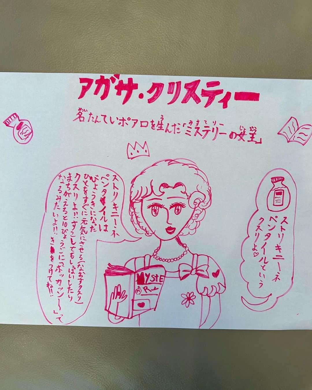 中岡由佳さんのインスタグラム写真 - (中岡由佳Instagram)「❇︎ Minaがアガサ・クリスティーの伝記を読みながら描いた絵。セリフは自分で考えたそう。本を借りると真似して絵を描くのが彼女のスタイル。 #AgathaChristie #drawing #8y6m」2月22日 16時32分 - yuka_nakaoka